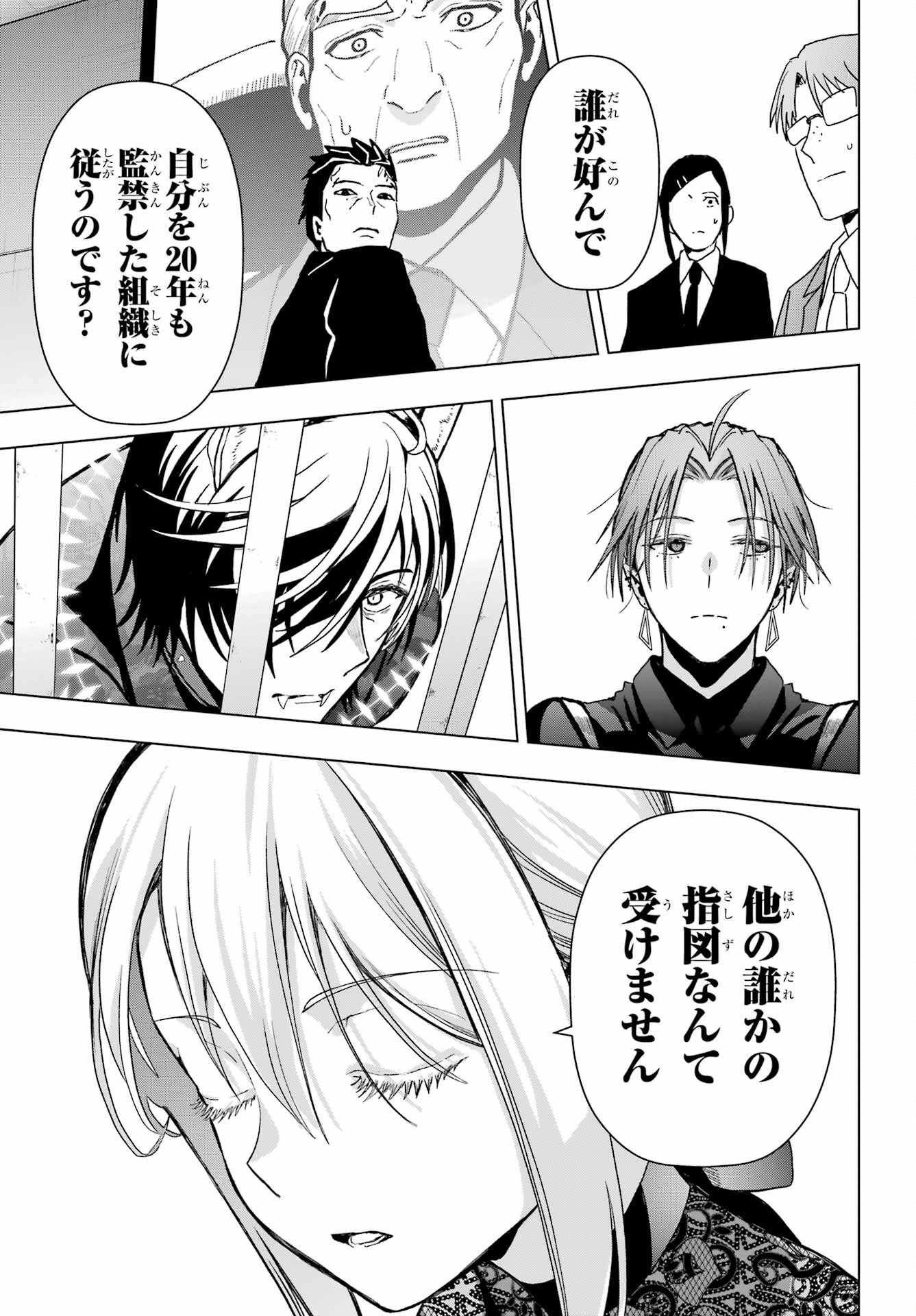 Boku no Noroi no Kyuuketsukihime Chapter 18 41ページ