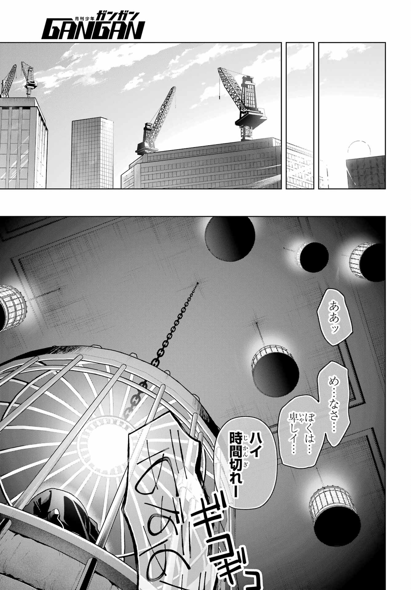 Boku no Noroi no Kyuuketsukihime Chapter 19.1 15ページ