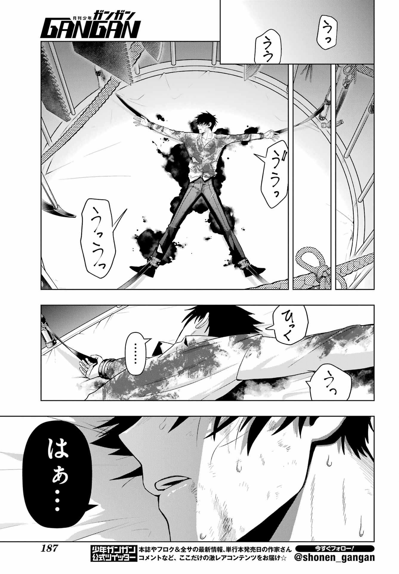Boku no Noroi no Kyuuketsukihime Chapter 19.1 21ページ