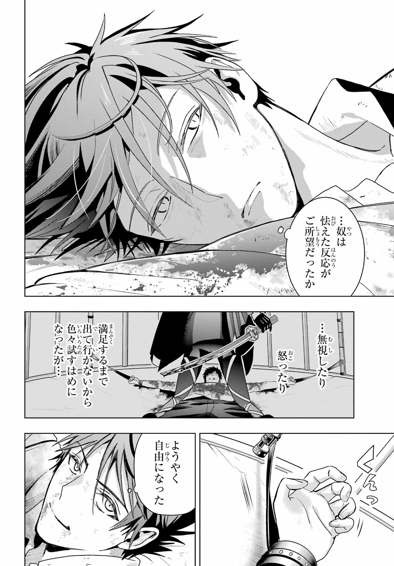 Boku no Noroi no Kyuuketsukihime Chapter 19.1 22ページ