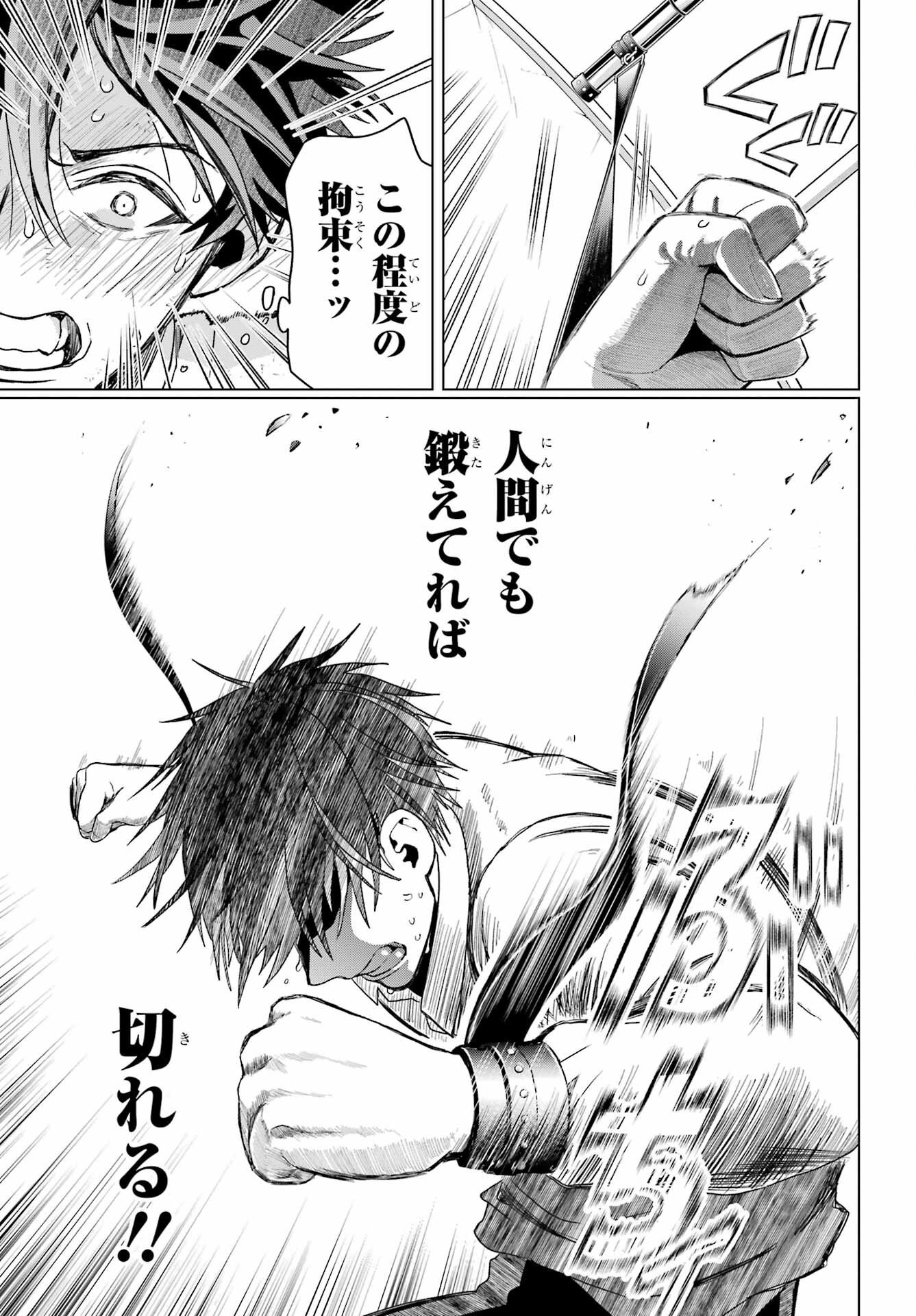 Boku no Noroi no Kyuuketsukihime Chapter 19.1 23ページ