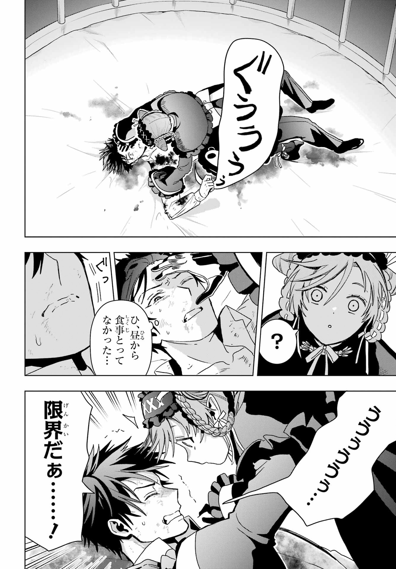 Boku no Noroi no Kyuuketsukihime Chapter 19.1 28ページ