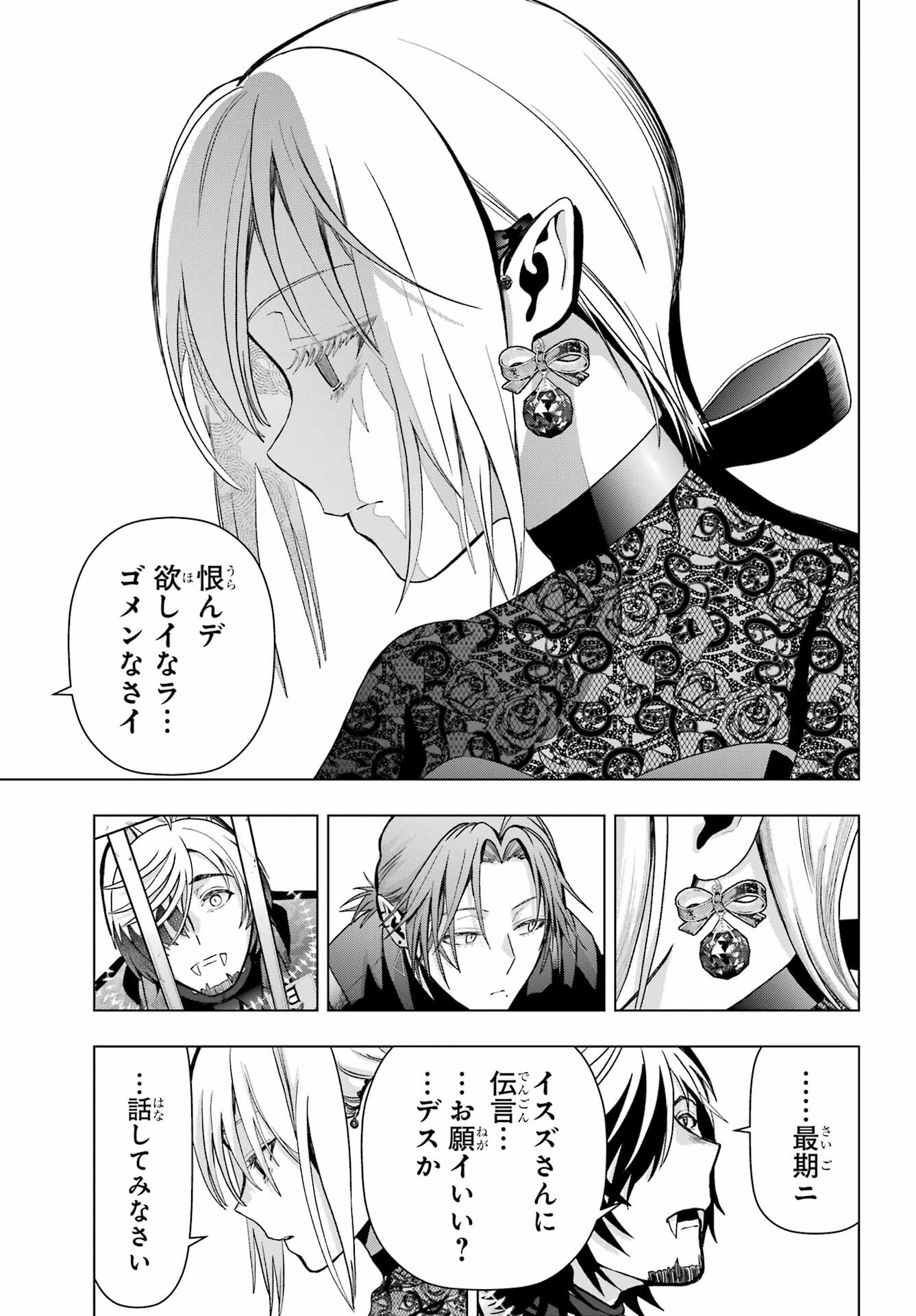 Boku no Noroi no Kyuuketsukihime Chapter 19.1 5ページ