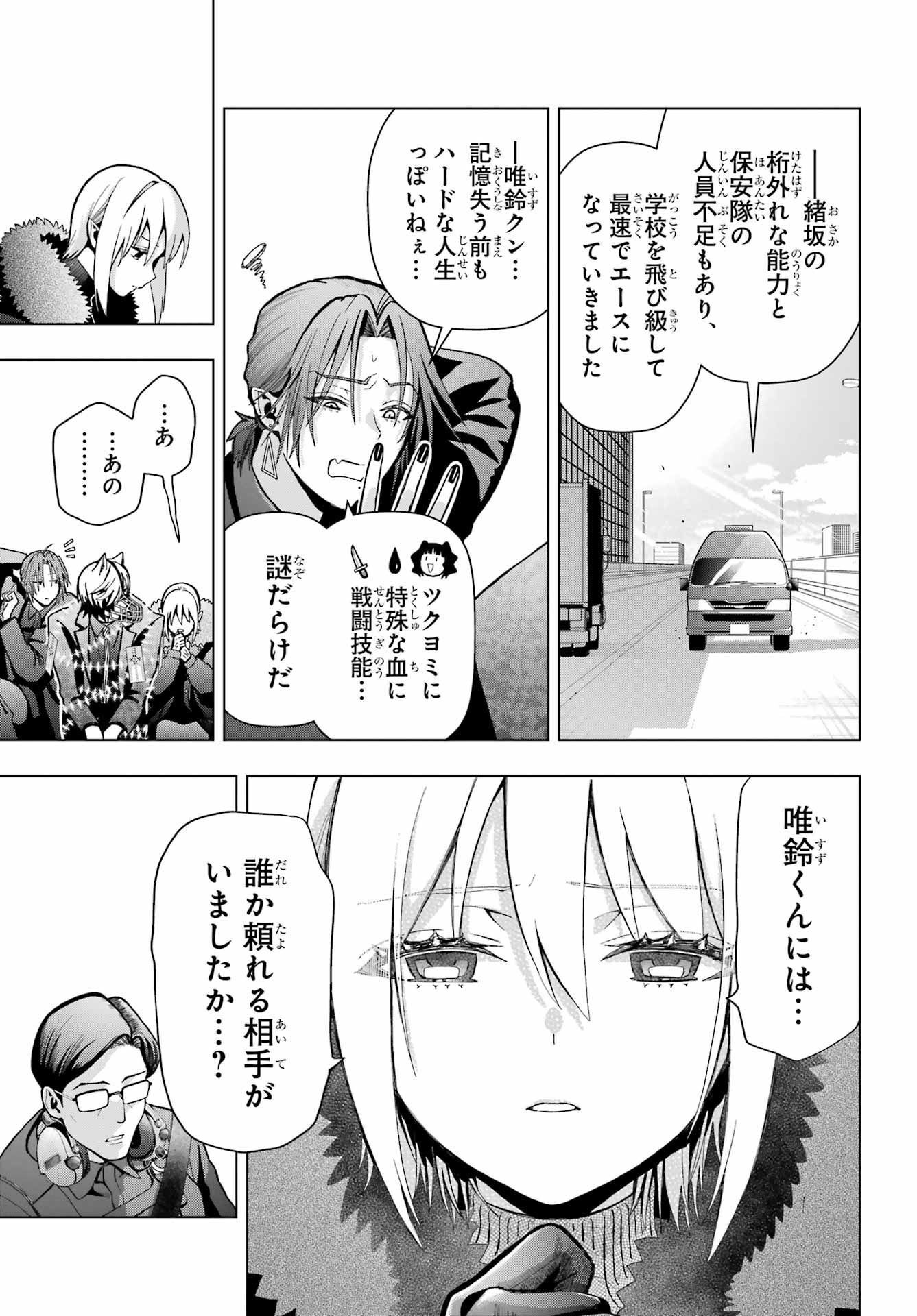 Boku no Noroi no Kyuuketsukihime Chapter 19.2 11ページ