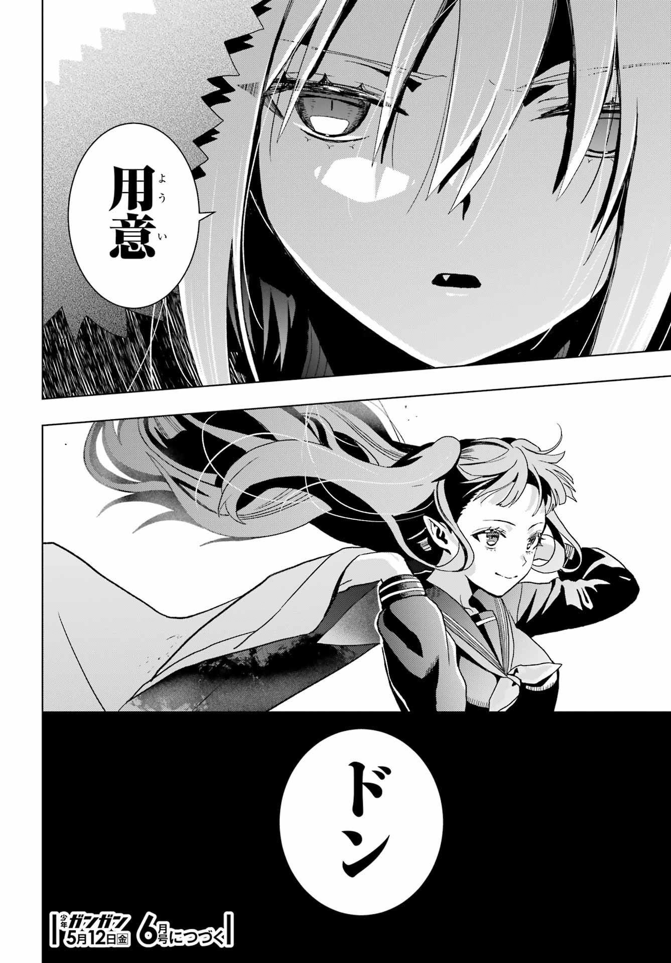 Boku no Noroi no Kyuuketsukihime Chapter 19.2 20ページ