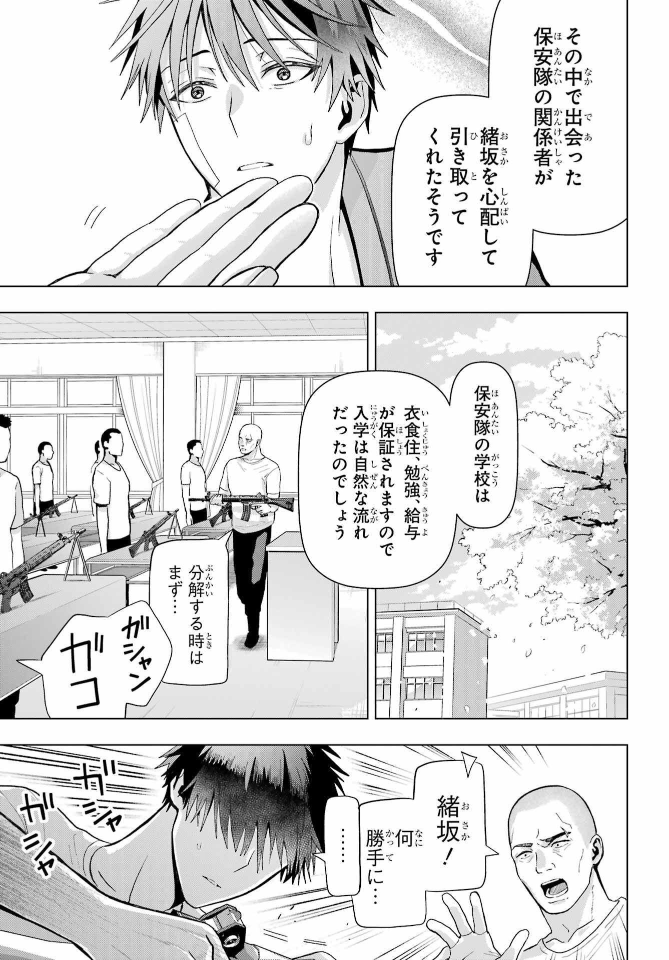 Boku no Noroi no Kyuuketsukihime Chapter 19.2 9ページ