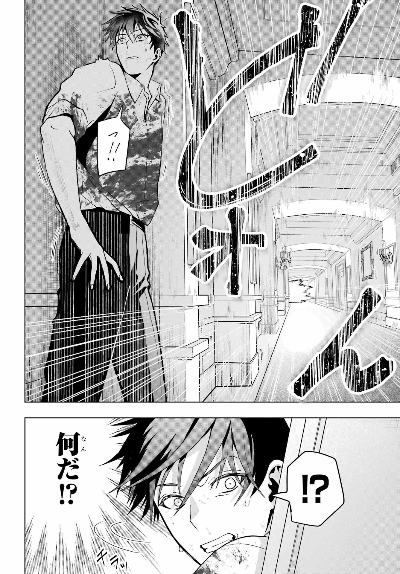 Boku no Noroi no Kyuuketsukihime Chapter 20 12ページ