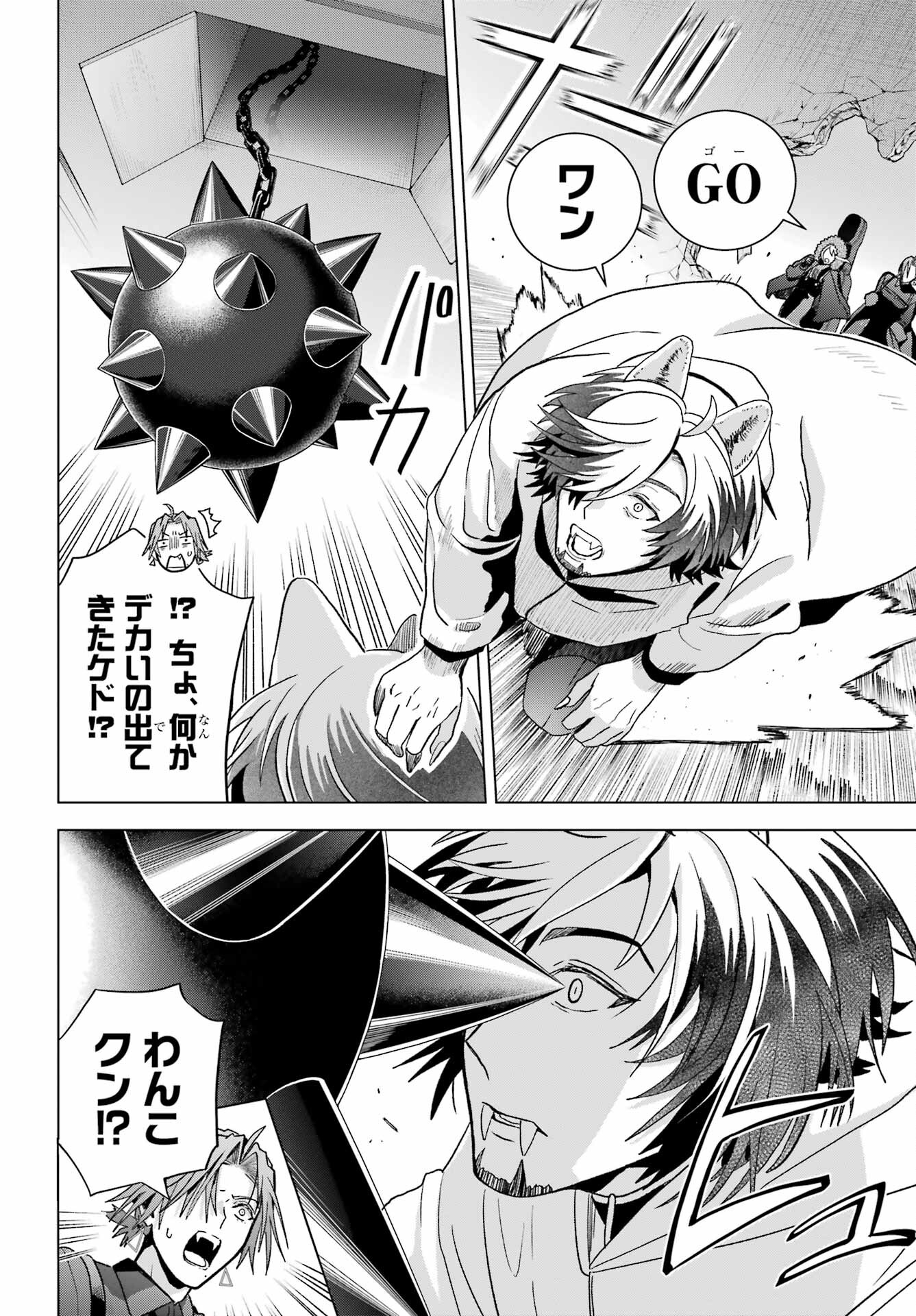 Boku no Noroi no Kyuuketsukihime Chapter 20 14ページ