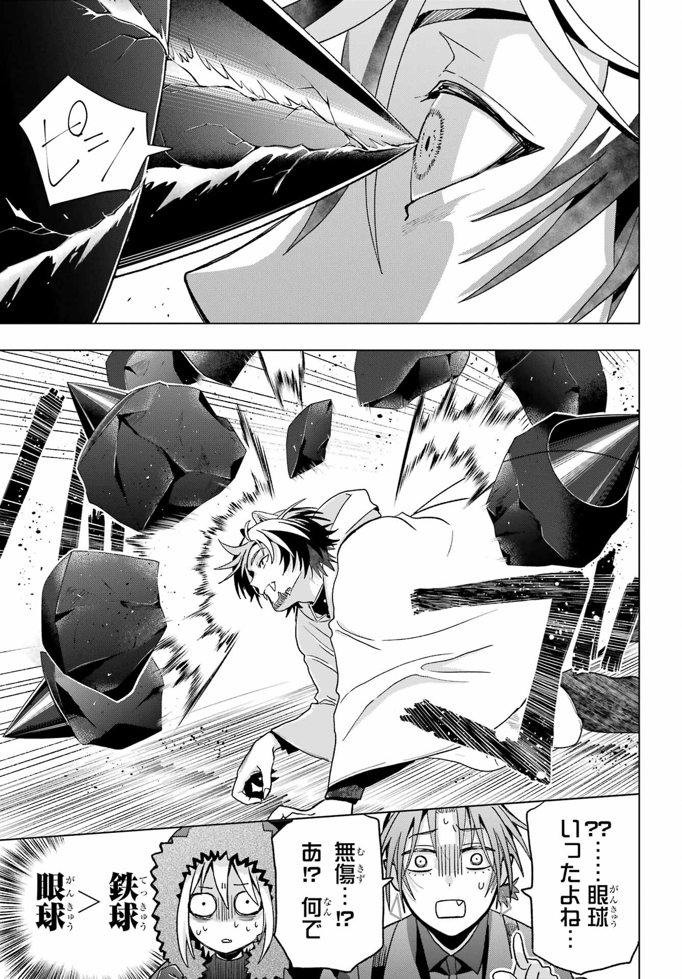 Boku no Noroi no Kyuuketsukihime Chapter 20 15ページ