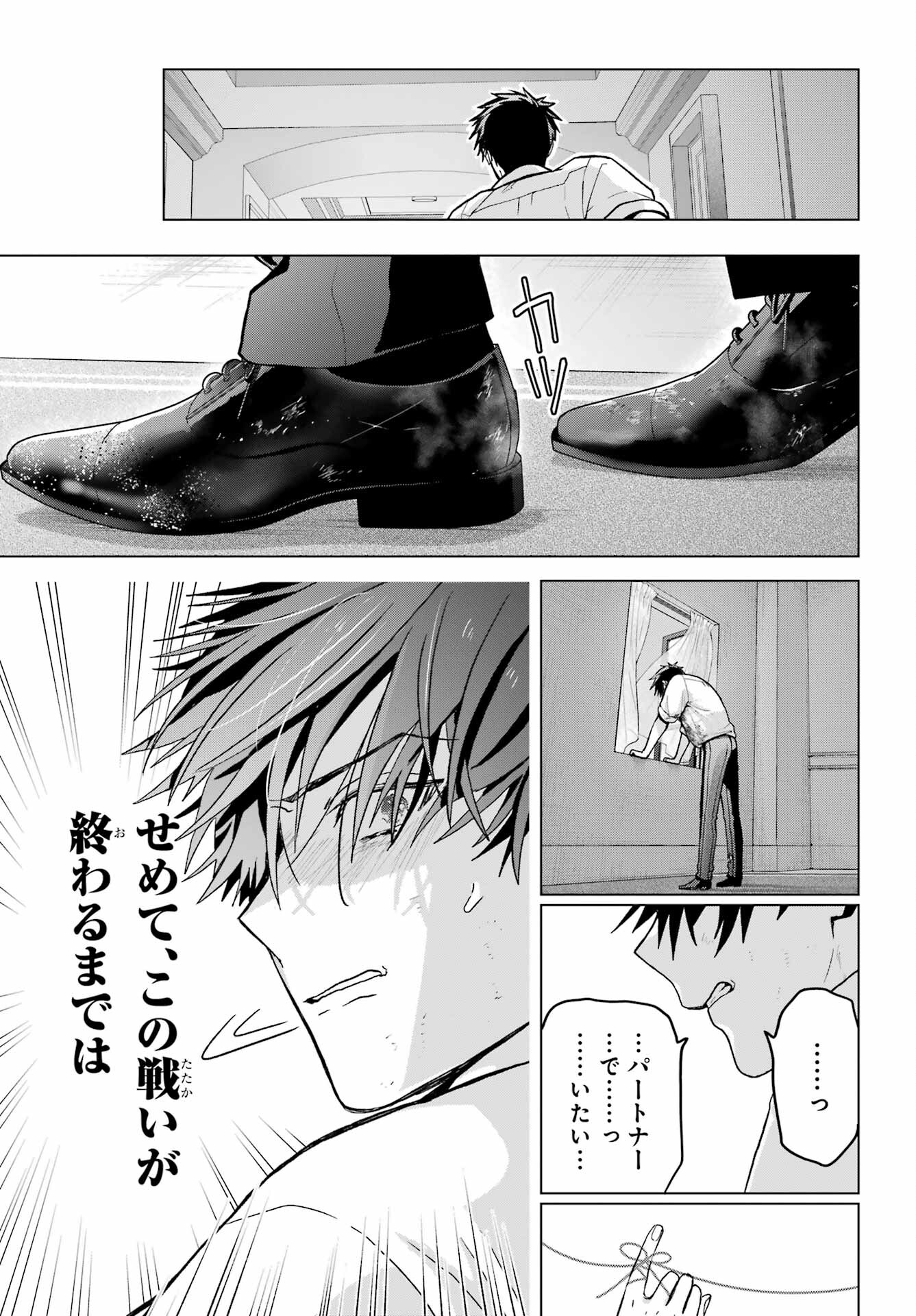 Boku no Noroi no Kyuuketsukihime Chapter 20 21ページ