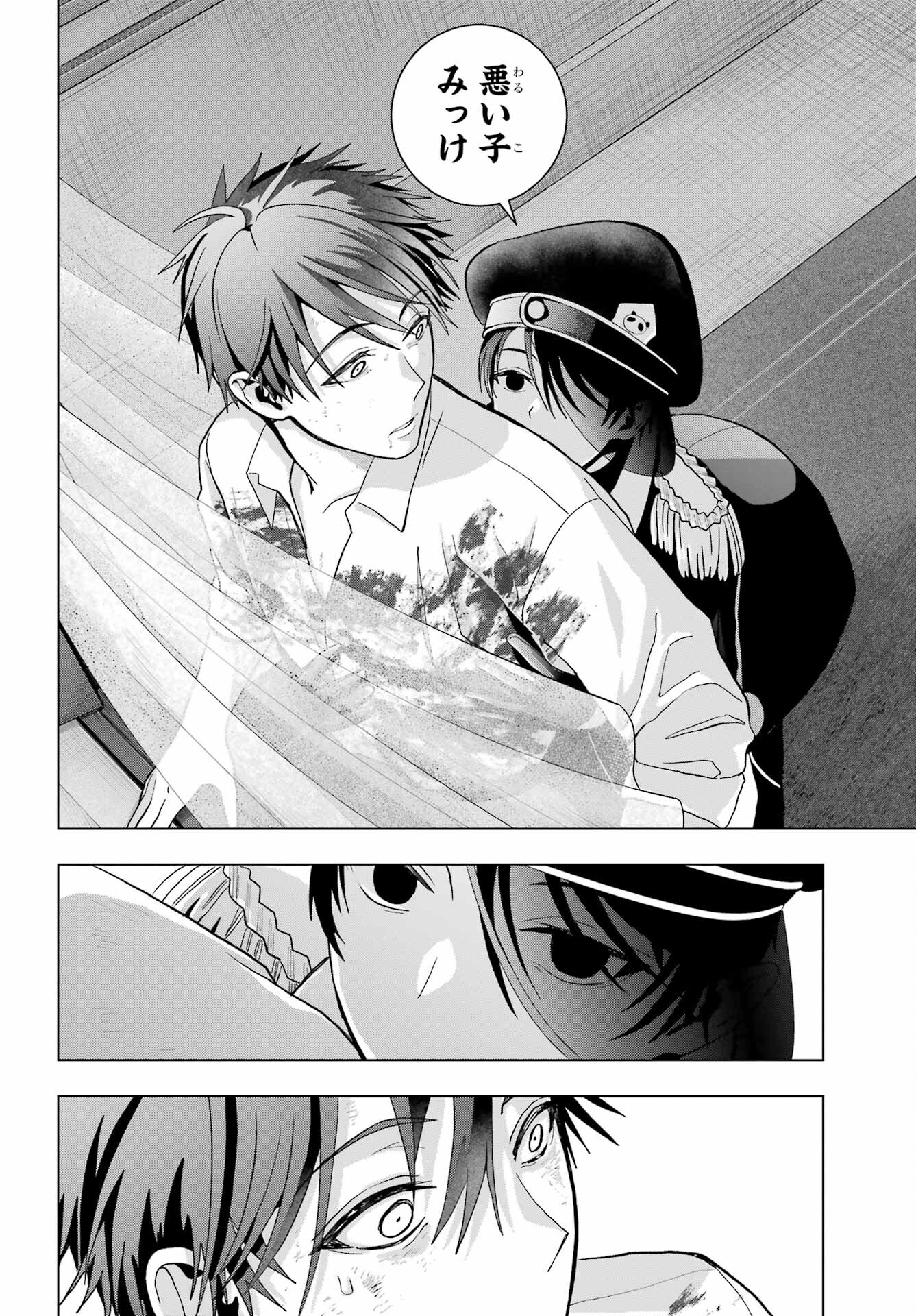 Boku no Noroi no Kyuuketsukihime Chapter 20 22ページ