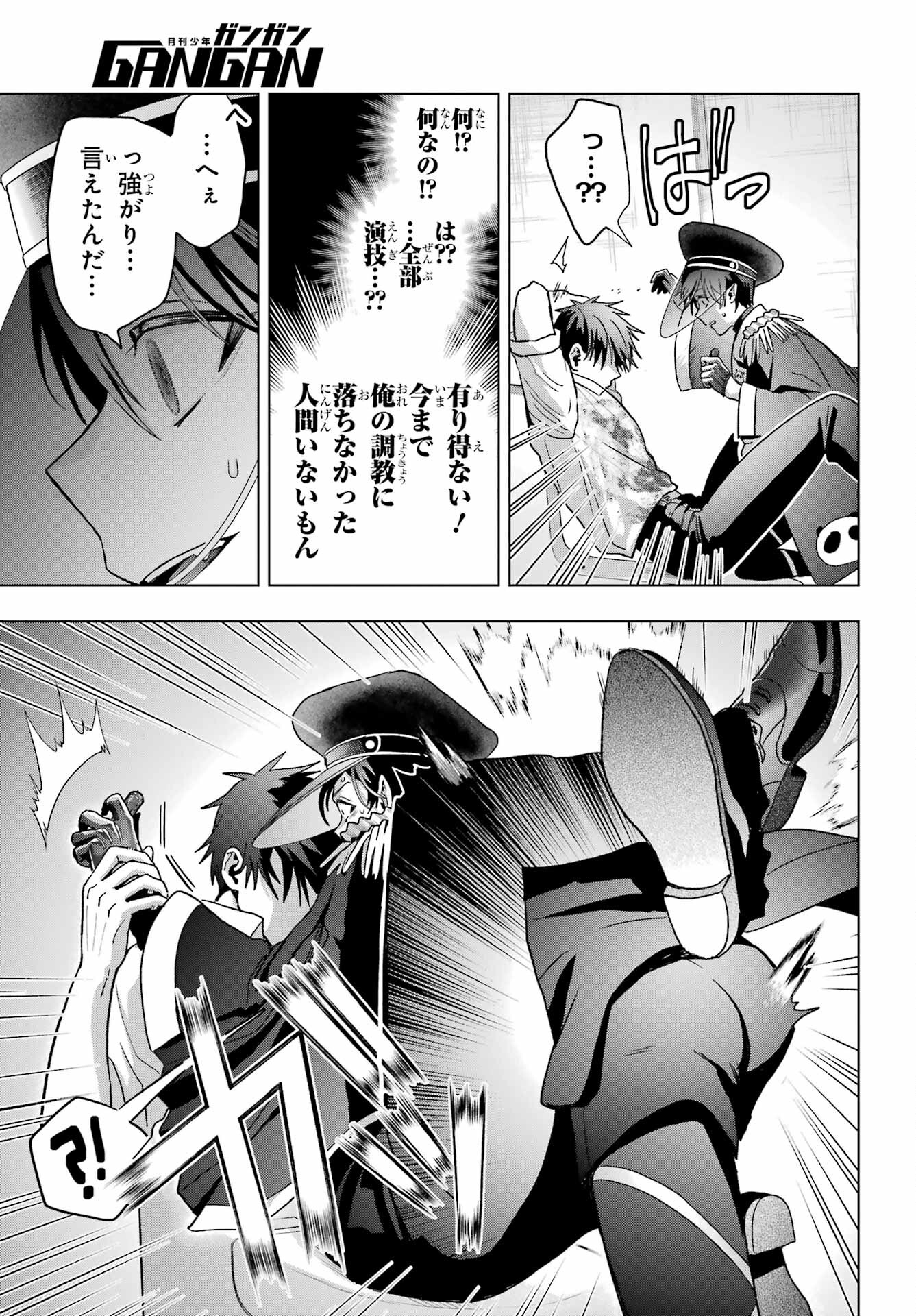 Boku no Noroi no Kyuuketsukihime Chapter 20 27ページ