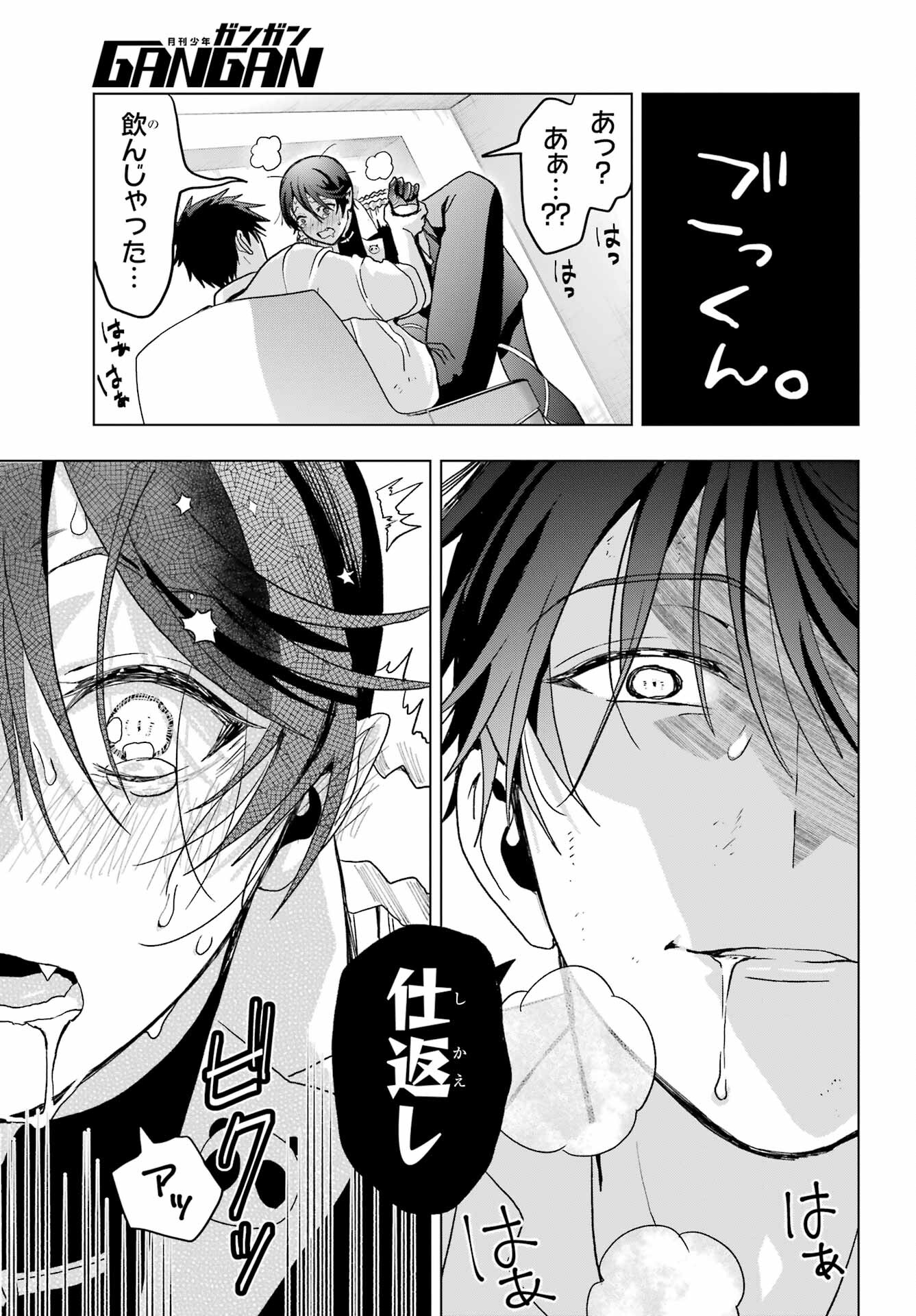 Boku no Noroi no Kyuuketsukihime Chapter 20 29ページ