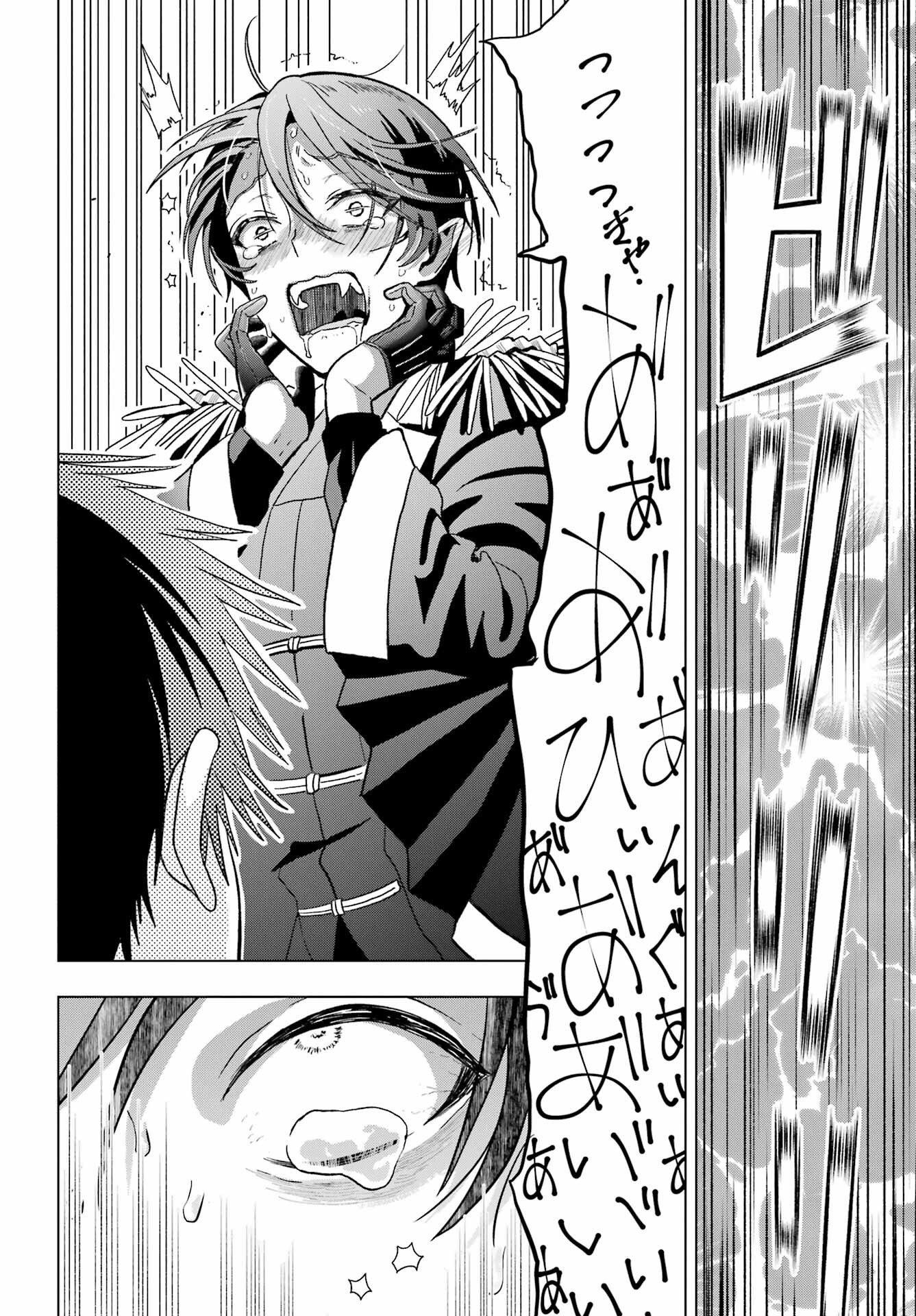 Boku no Noroi no Kyuuketsukihime Chapter 20 30ページ