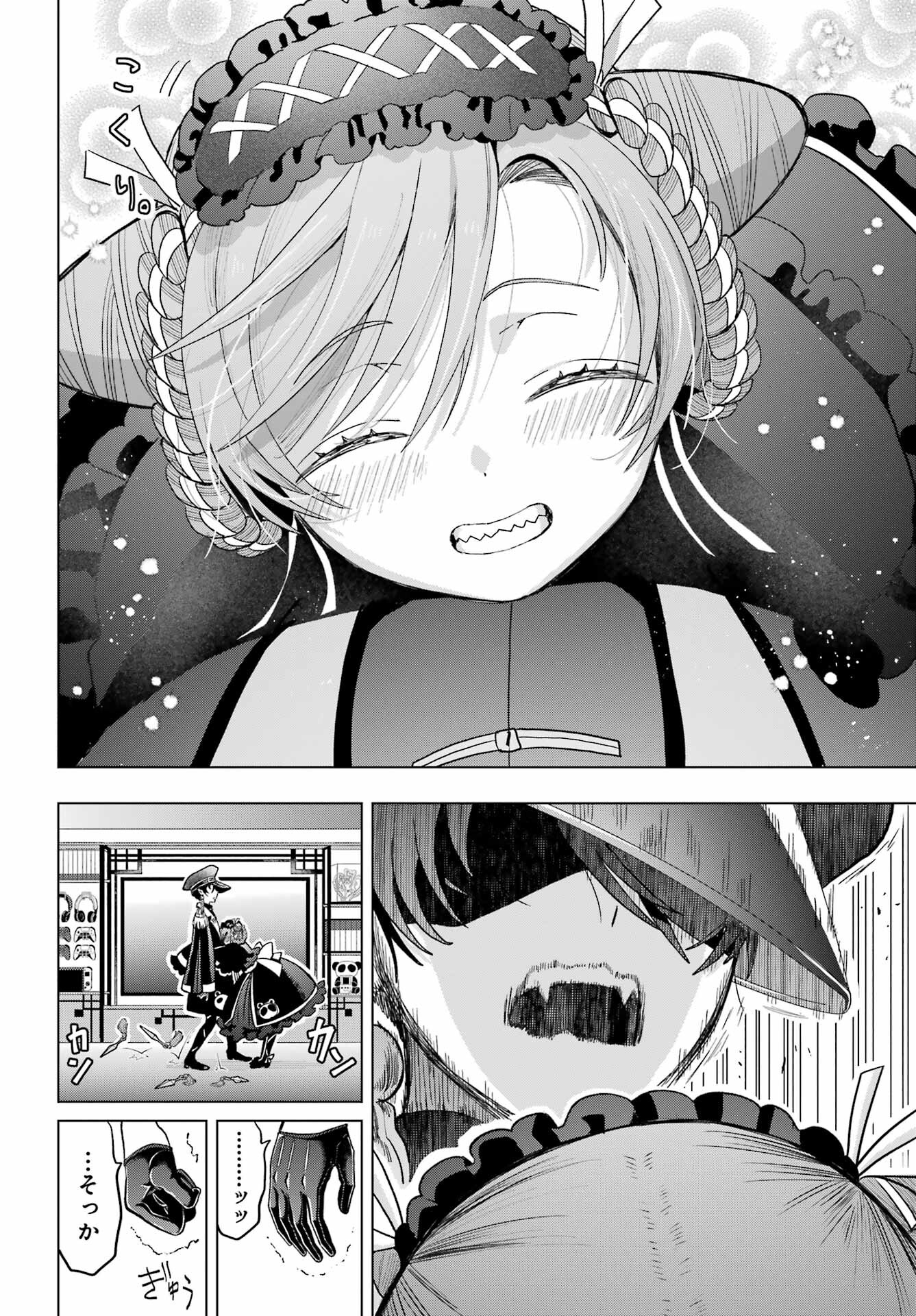 Boku no Noroi no Kyuuketsukihime Chapter 20 4ページ