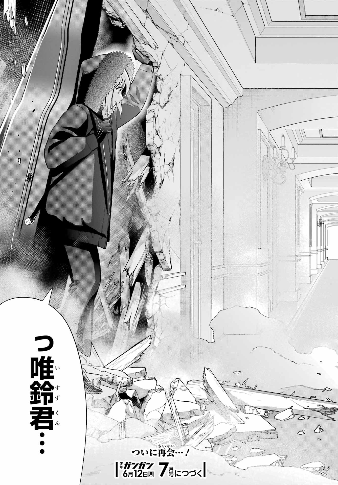 Boku no Noroi no Kyuuketsukihime Chapter 20 35ページ