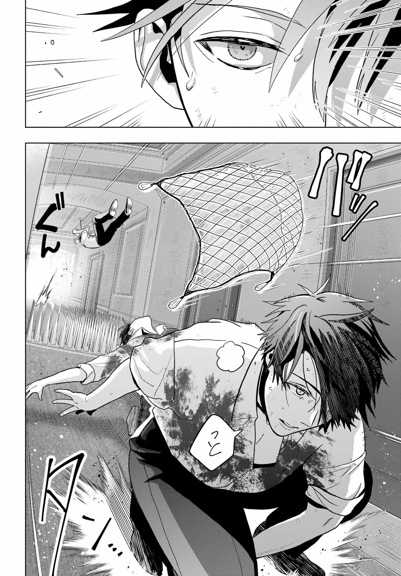 Boku no Noroi no Kyuuketsukihime Chapter 20 8ページ