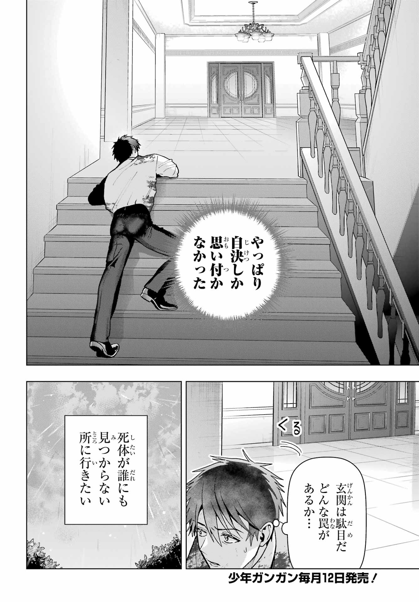 Boku no Noroi no Kyuuketsukihime Chapter 20 10ページ