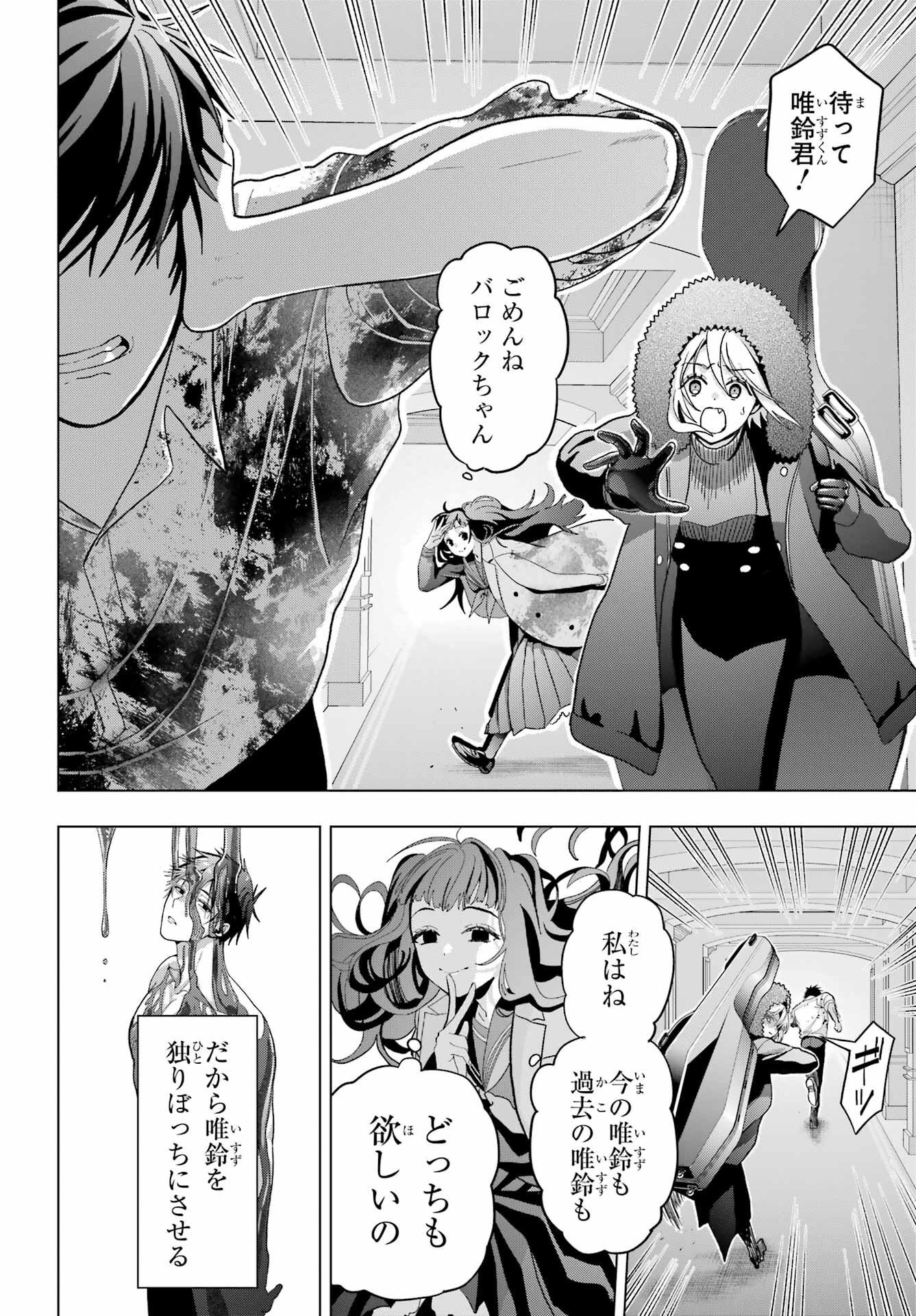 Boku no Noroi no Kyuuketsukihime Chapter 21 14ページ