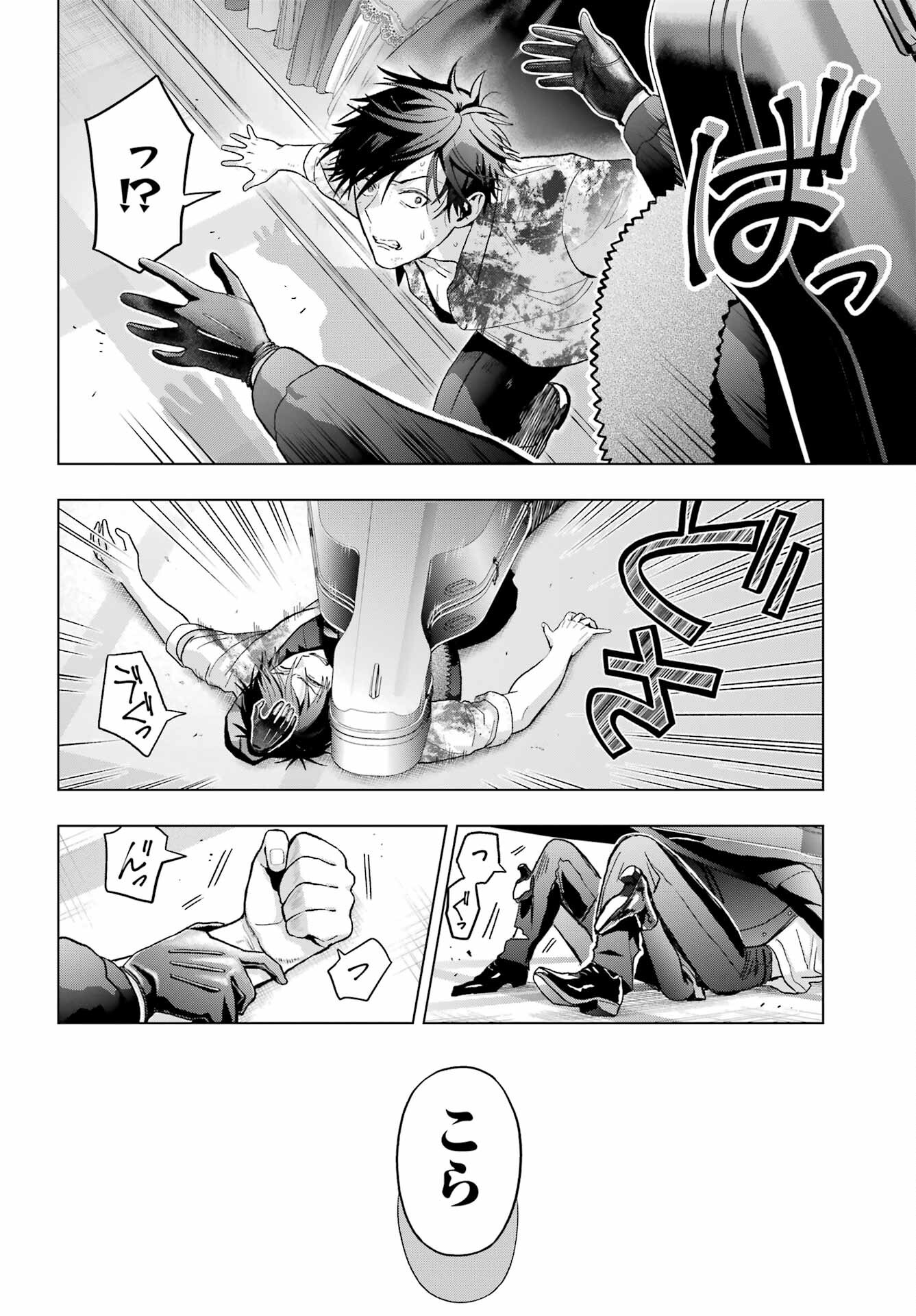 Boku no Noroi no Kyuuketsukihime Chapter 21 20ページ
