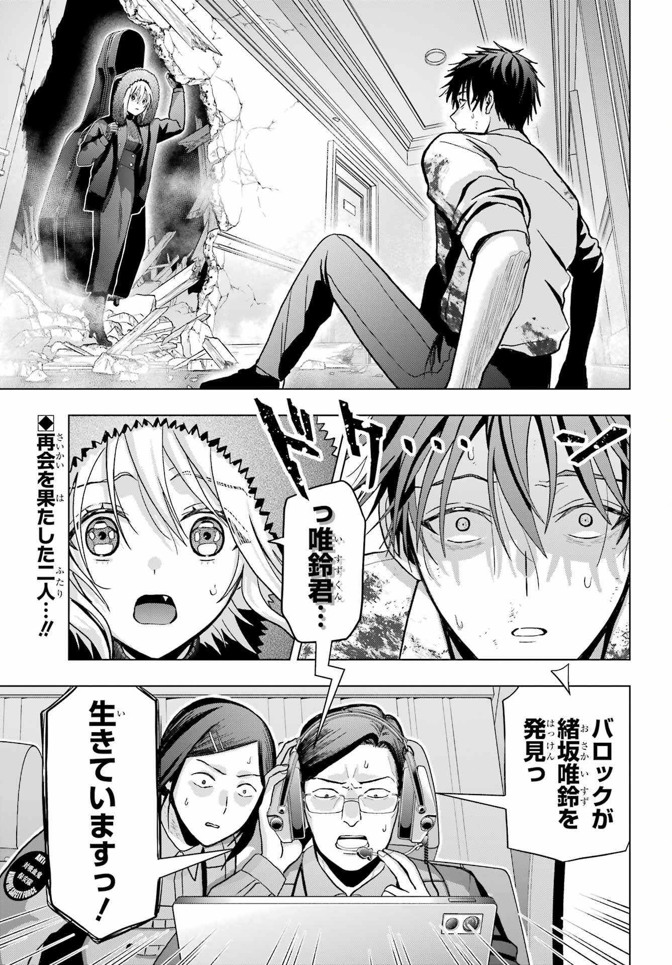 Boku no Noroi no Kyuuketsukihime Chapter 21 3ページ