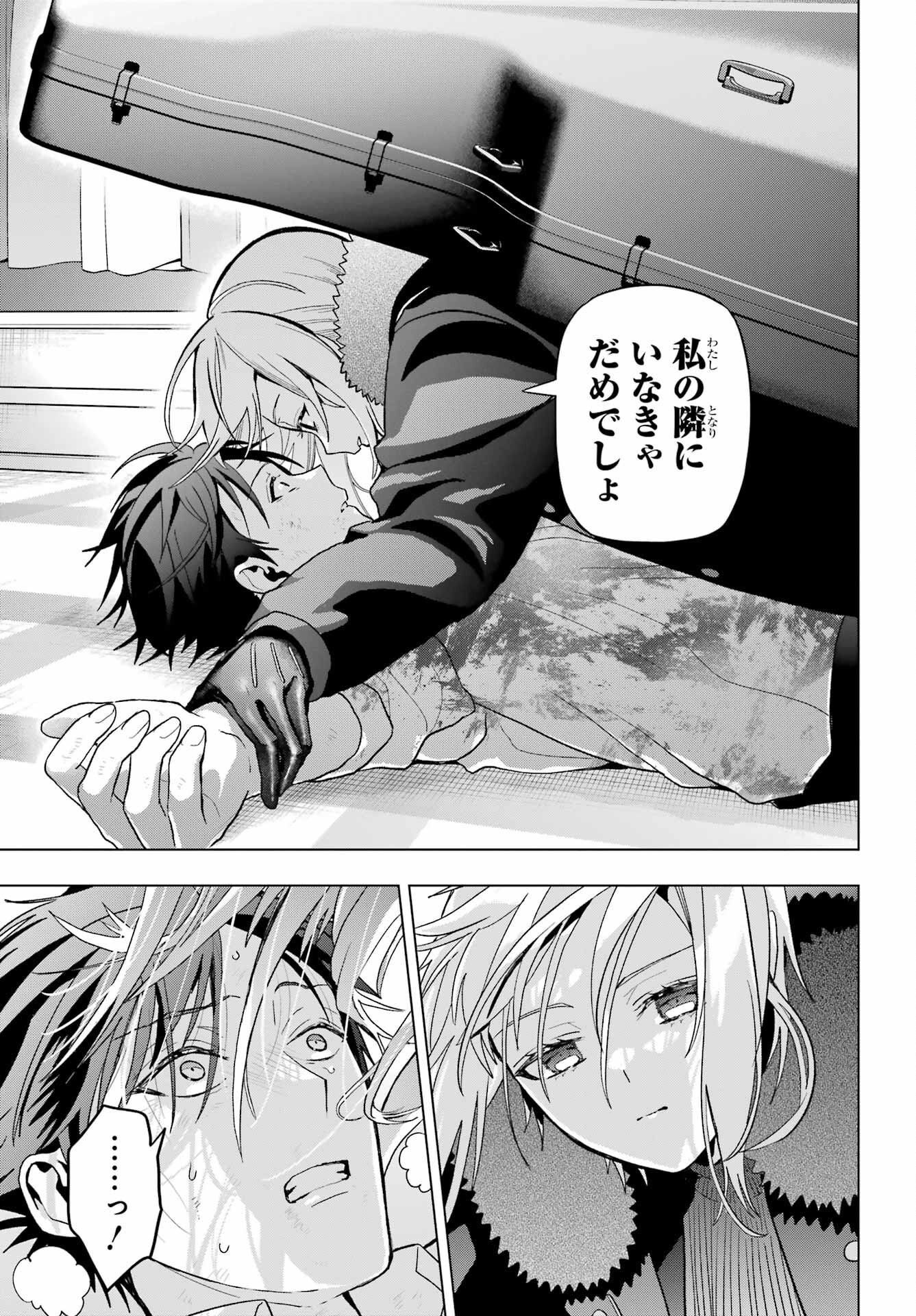 Boku no Noroi no Kyuuketsukihime Chapter 21 21ページ