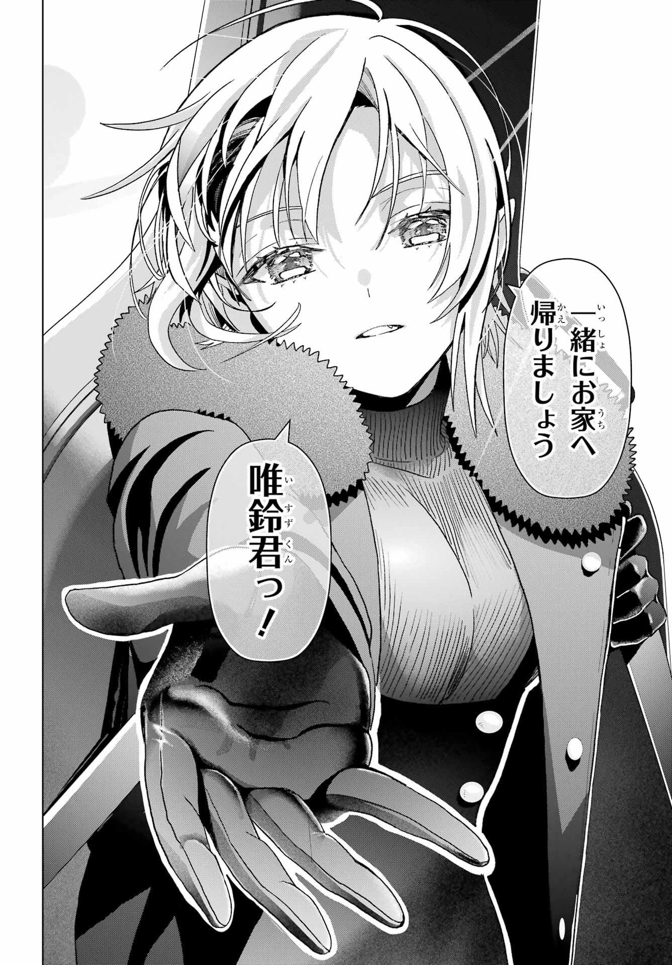 Boku no Noroi no Kyuuketsukihime Chapter 21 30ページ