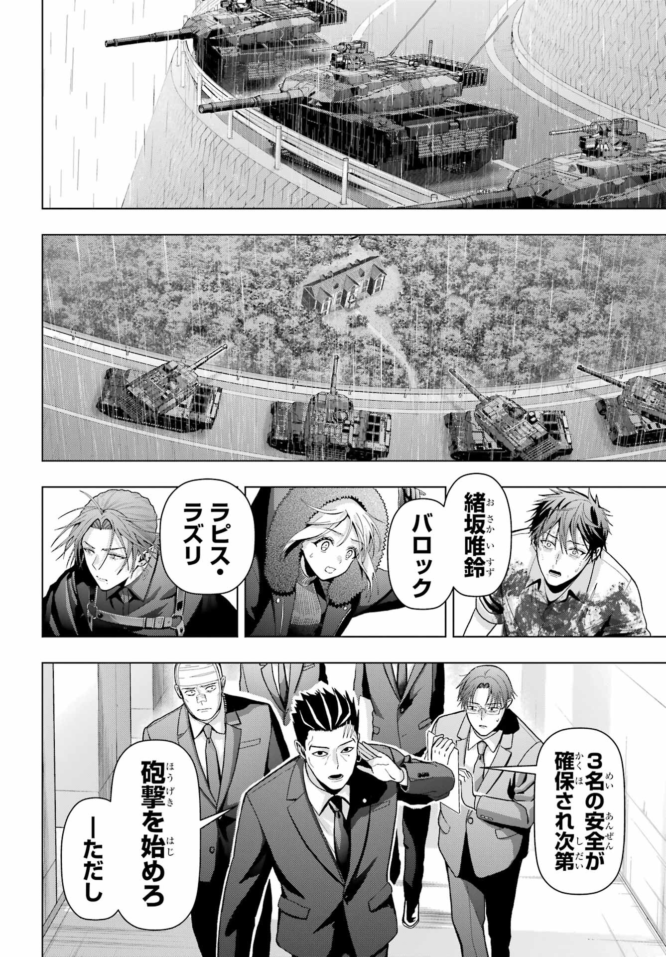 Boku no Noroi no Kyuuketsukihime Chapter 21 4ページ
