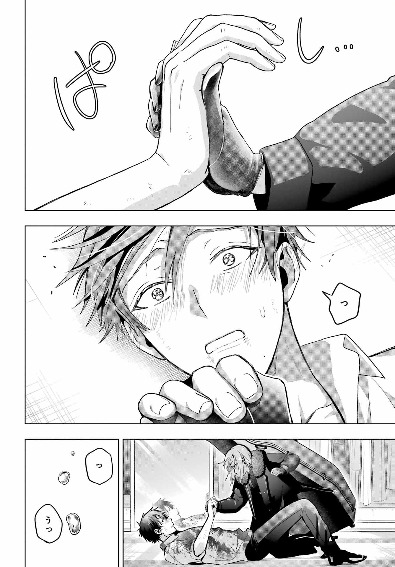 Boku no Noroi no Kyuuketsukihime Chapter 21 32ページ