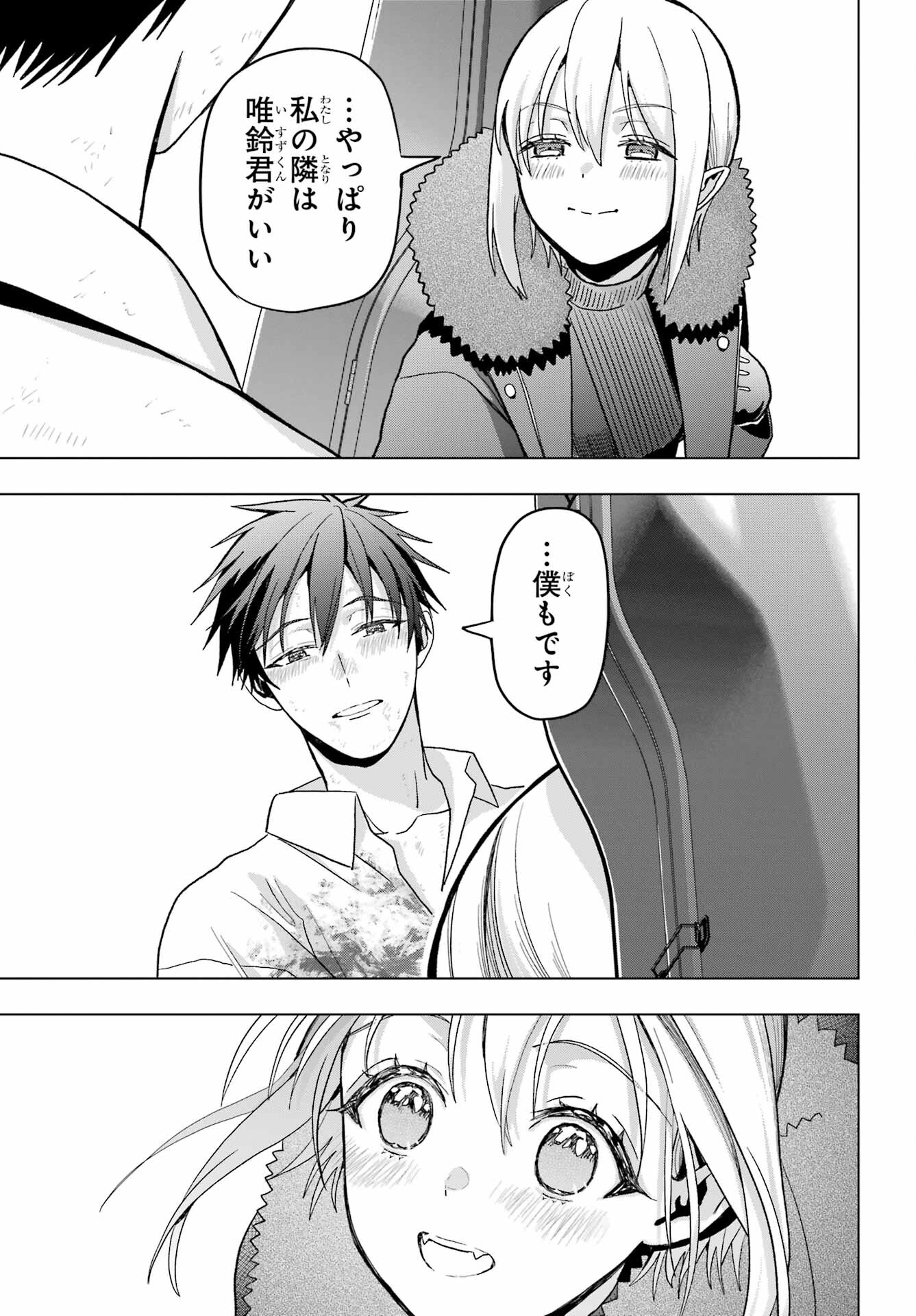 Boku no Noroi no Kyuuketsukihime Chapter 21 35ページ