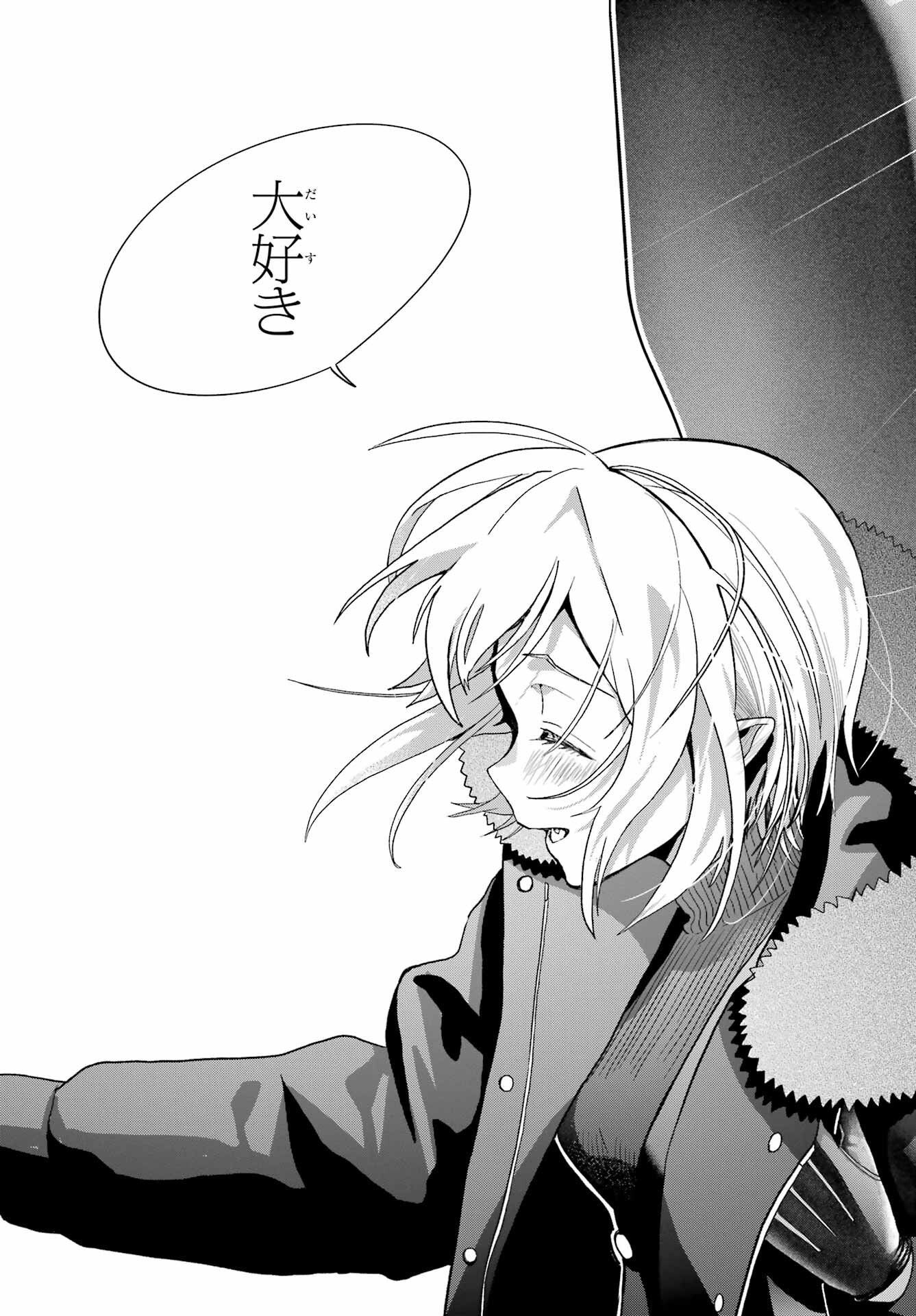 Boku no Noroi no Kyuuketsukihime Chapter 21 36ページ