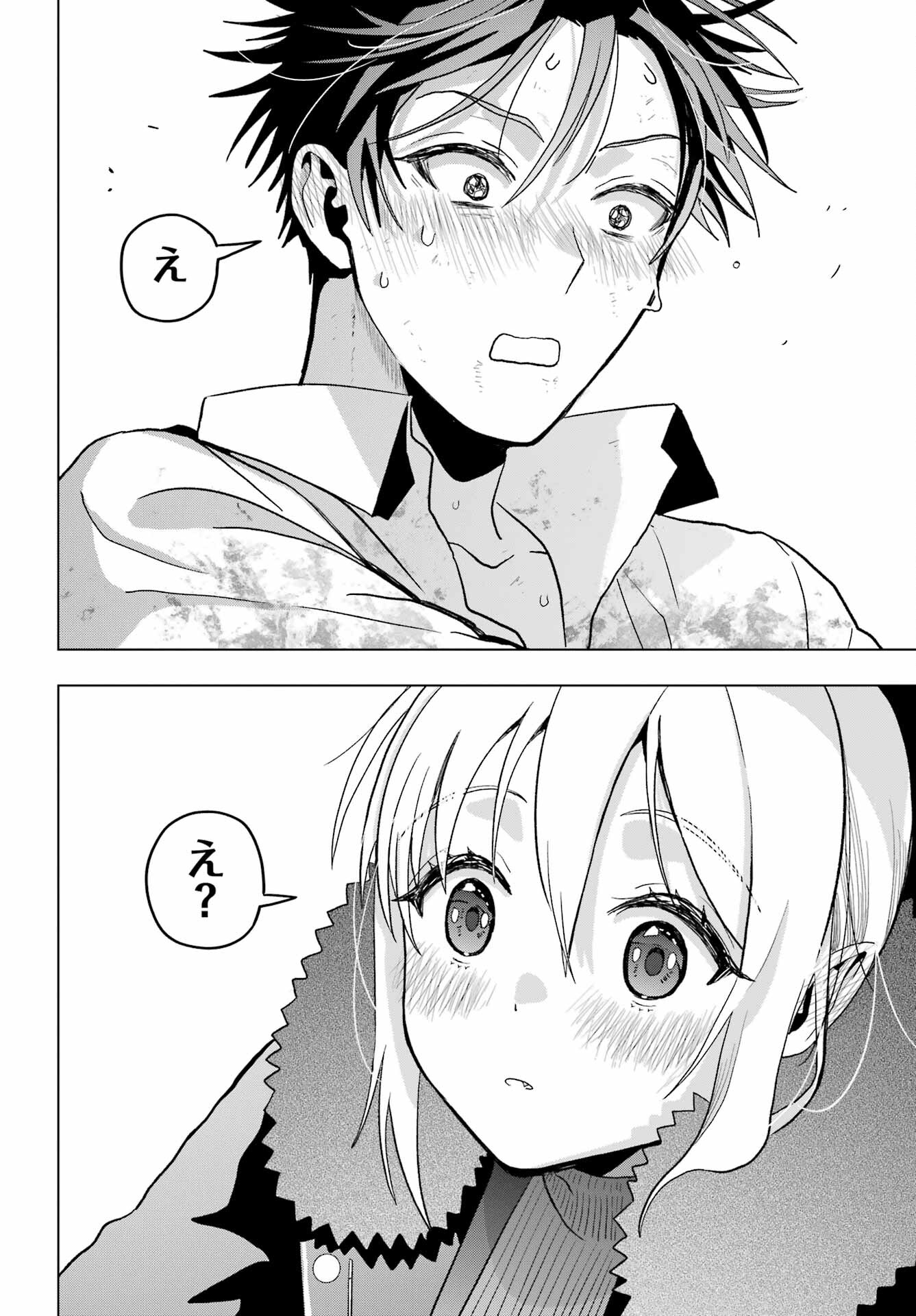 Boku no Noroi no Kyuuketsukihime Chapter 21 38ページ