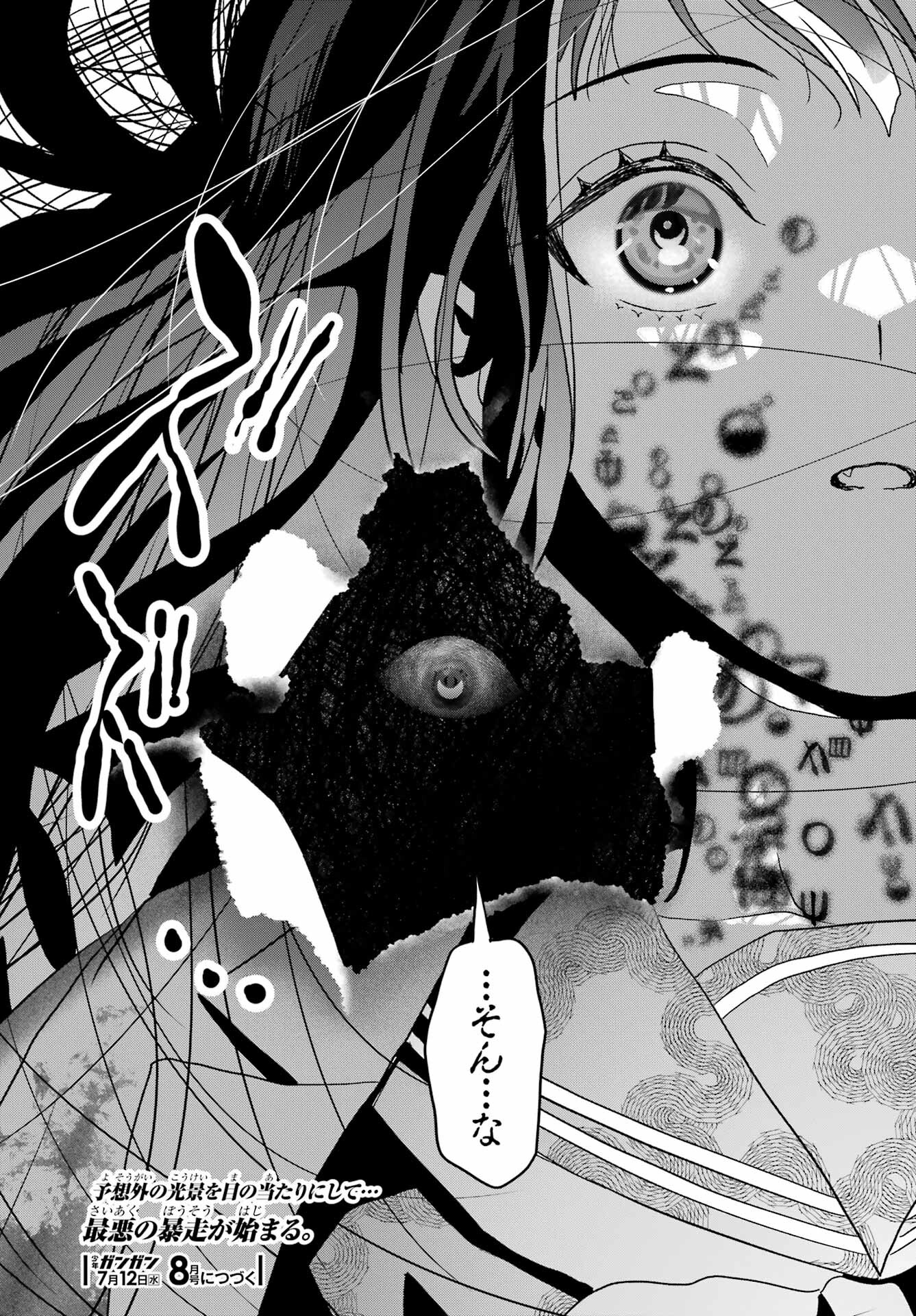 Boku no Noroi no Kyuuketsukihime Chapter 21 40ページ