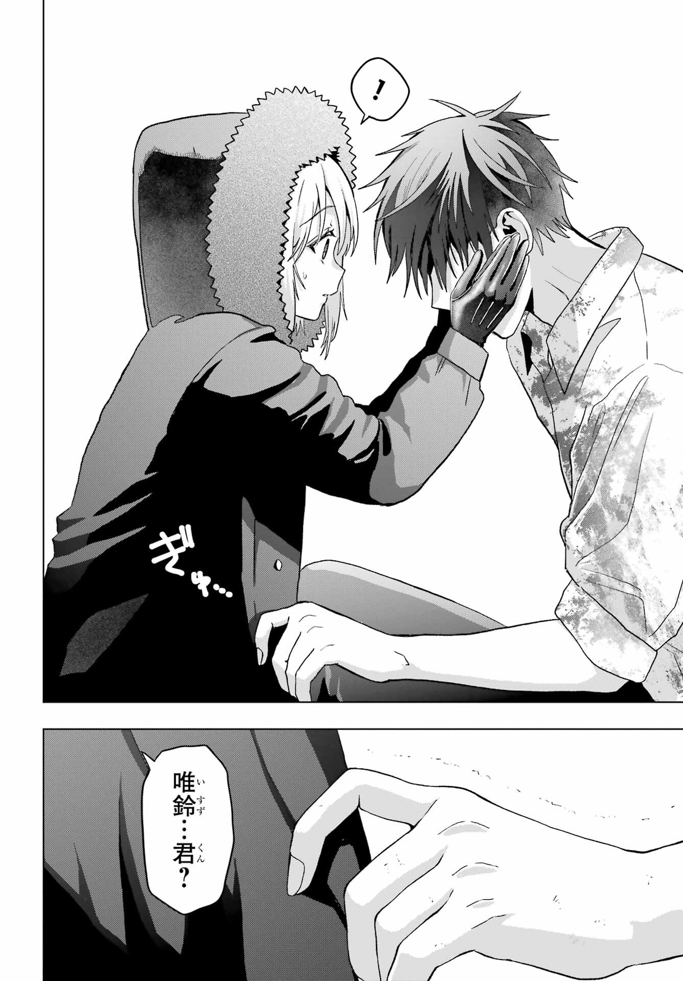 Boku no Noroi no Kyuuketsukihime Chapter 21 8ページ