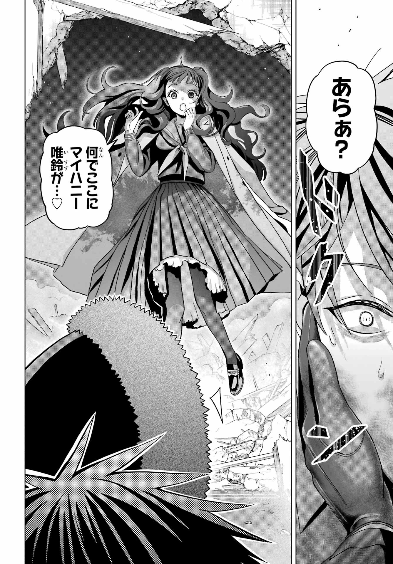 Boku no Noroi no Kyuuketsukihime Chapter 21 10ページ