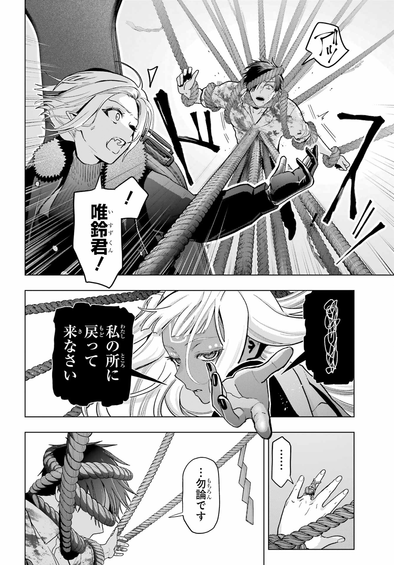 Boku no Noroi no Kyuuketsukihime Chapter 22 14ページ