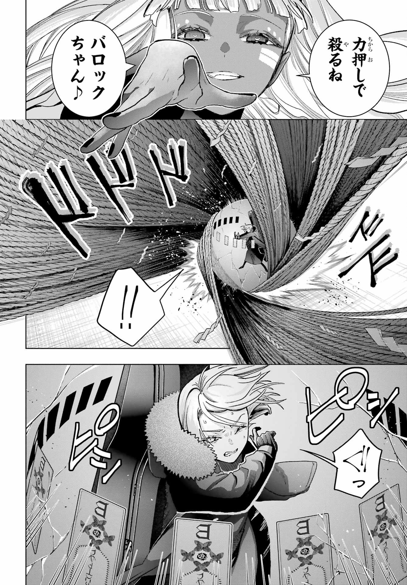 Boku no Noroi no Kyuuketsukihime Chapter 22 20ページ