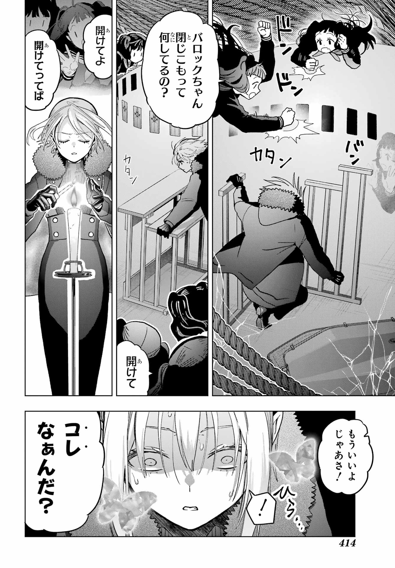 Boku no Noroi no Kyuuketsukihime Chapter 22 22ページ