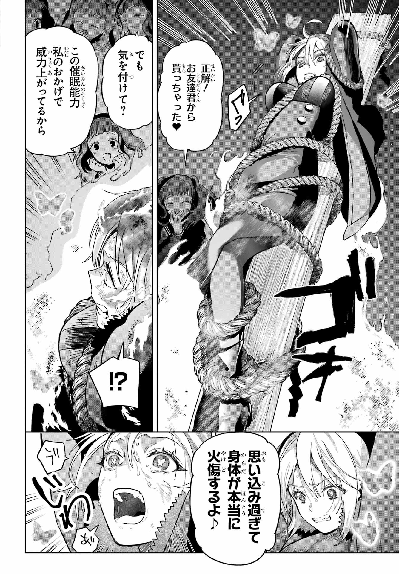 Boku no Noroi no Kyuuketsukihime Chapter 22 24ページ