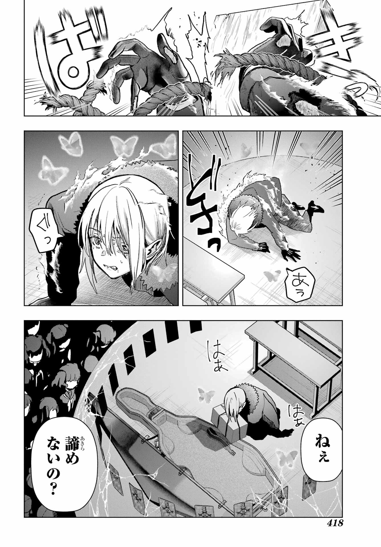 Boku no Noroi no Kyuuketsukihime Chapter 22 26ページ