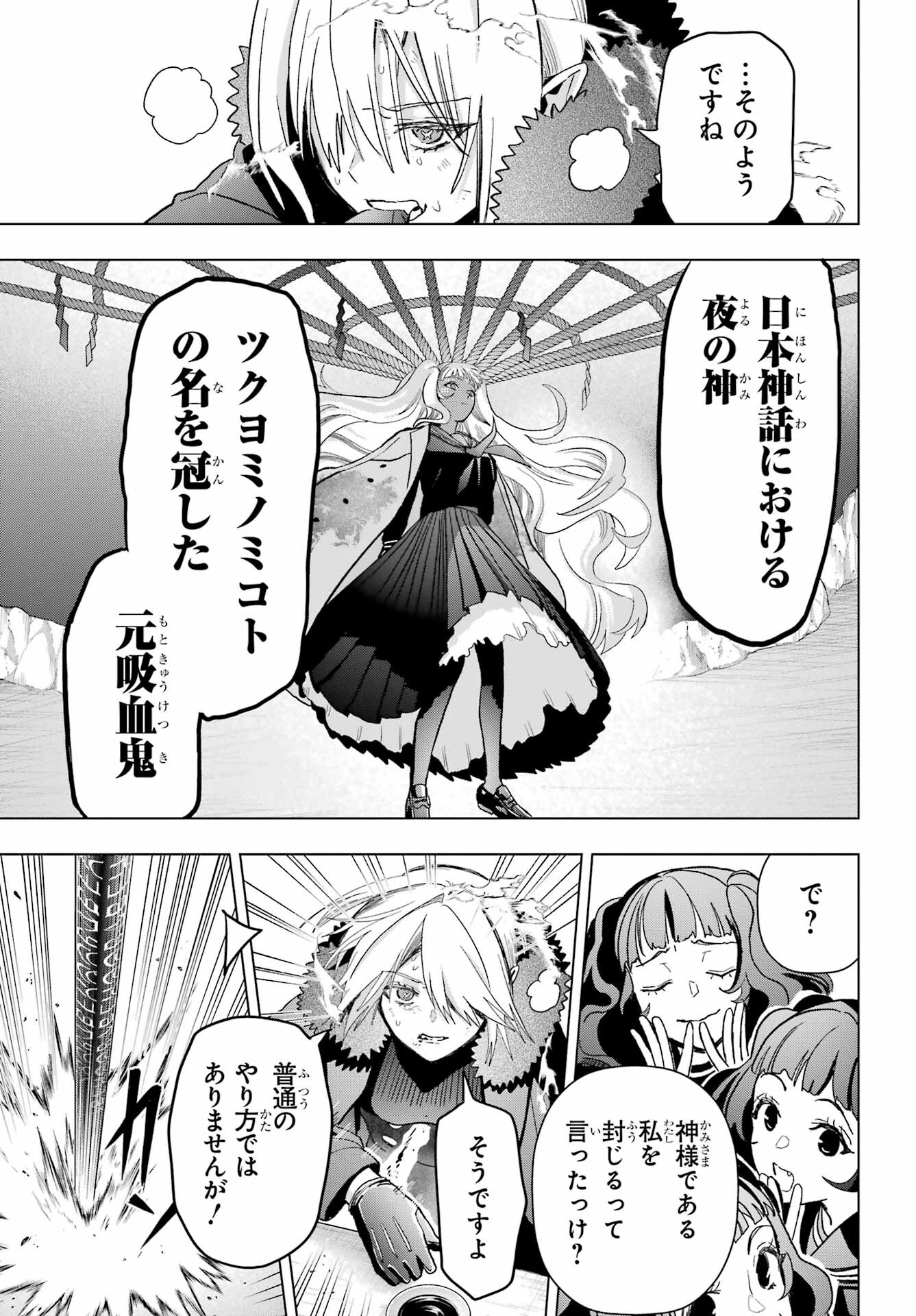 Boku no Noroi no Kyuuketsukihime Chapter 22 33ページ