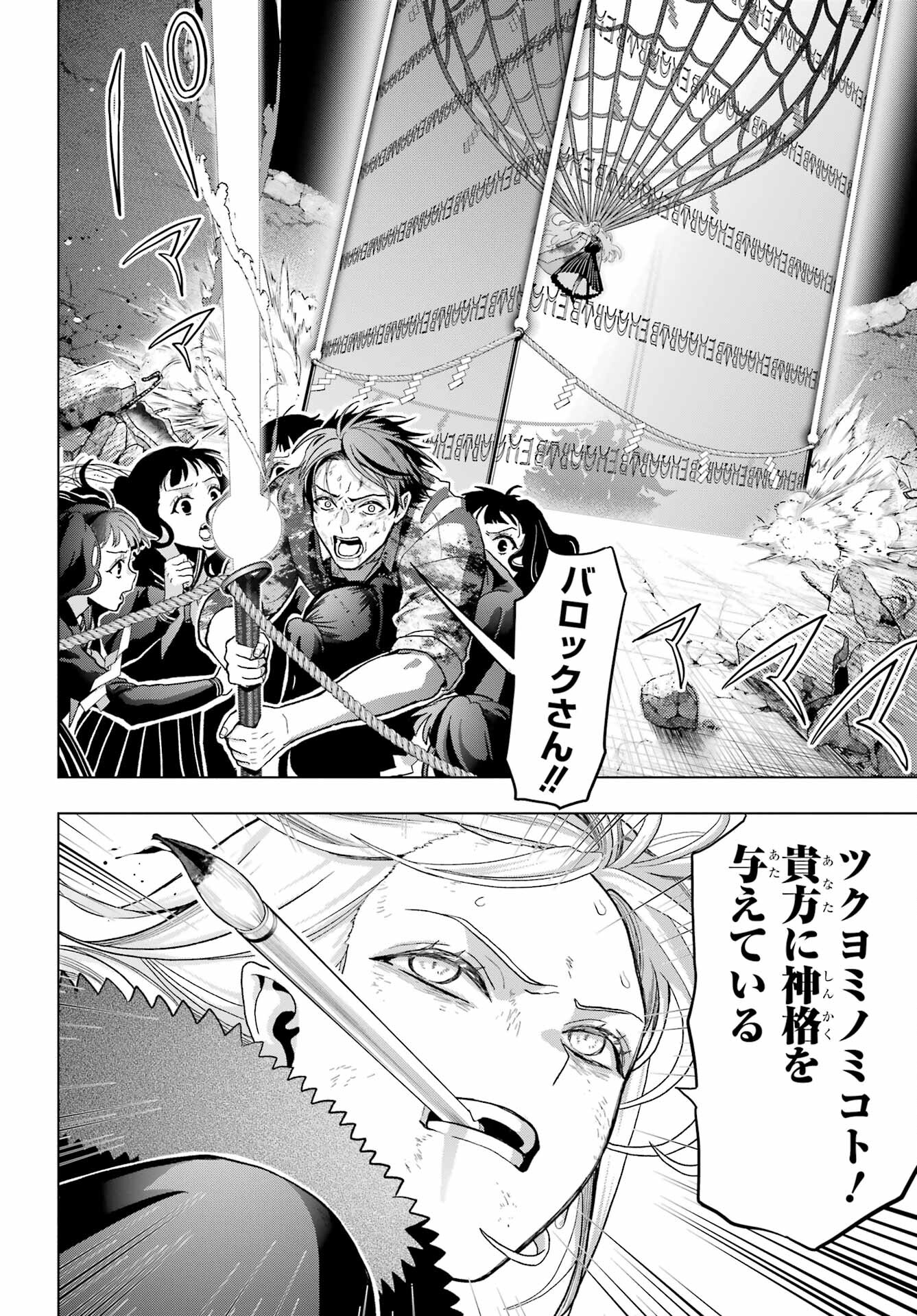 Boku no Noroi no Kyuuketsukihime Chapter 22 34ページ