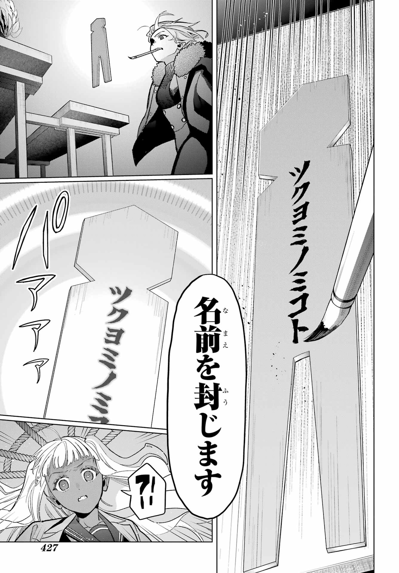 Boku no Noroi no Kyuuketsukihime Chapter 22 35ページ