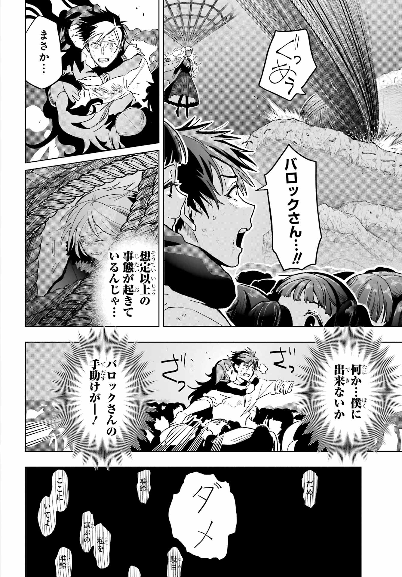 Boku no Noroi no Kyuuketsukihime Chapter 22 40ページ