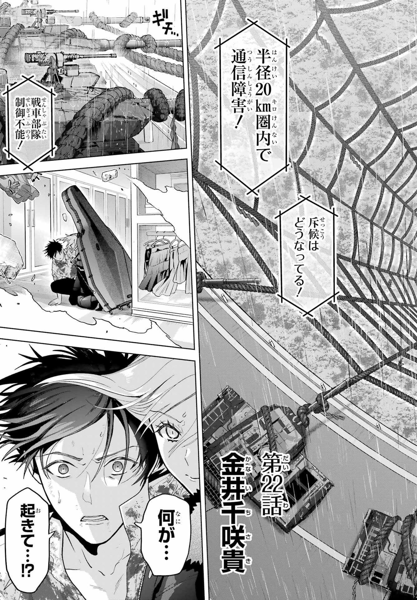 Boku no Noroi no Kyuuketsukihime Chapter 22 5ページ
