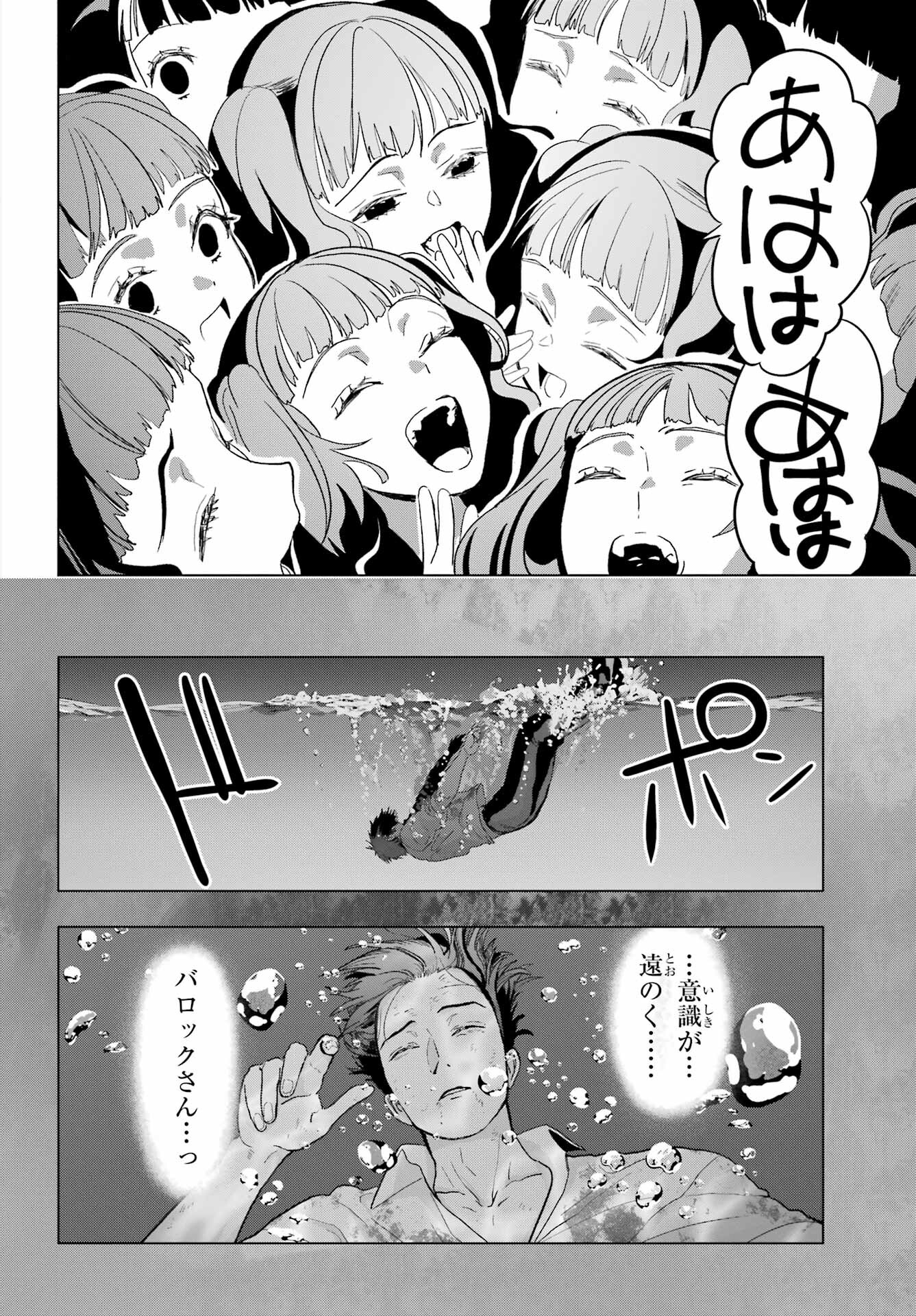 Boku no Noroi no Kyuuketsukihime Chapter 22 42ページ