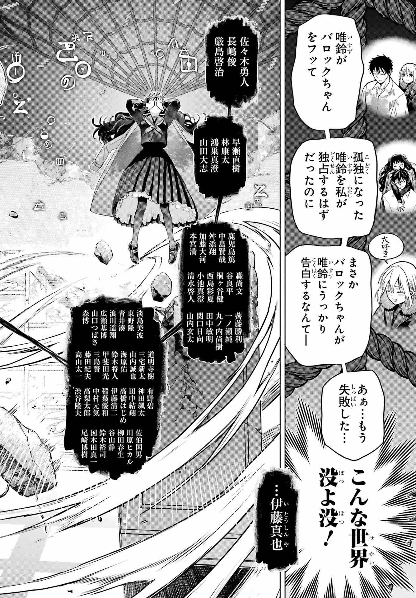 Boku no Noroi no Kyuuketsukihime Chapter 22 6ページ