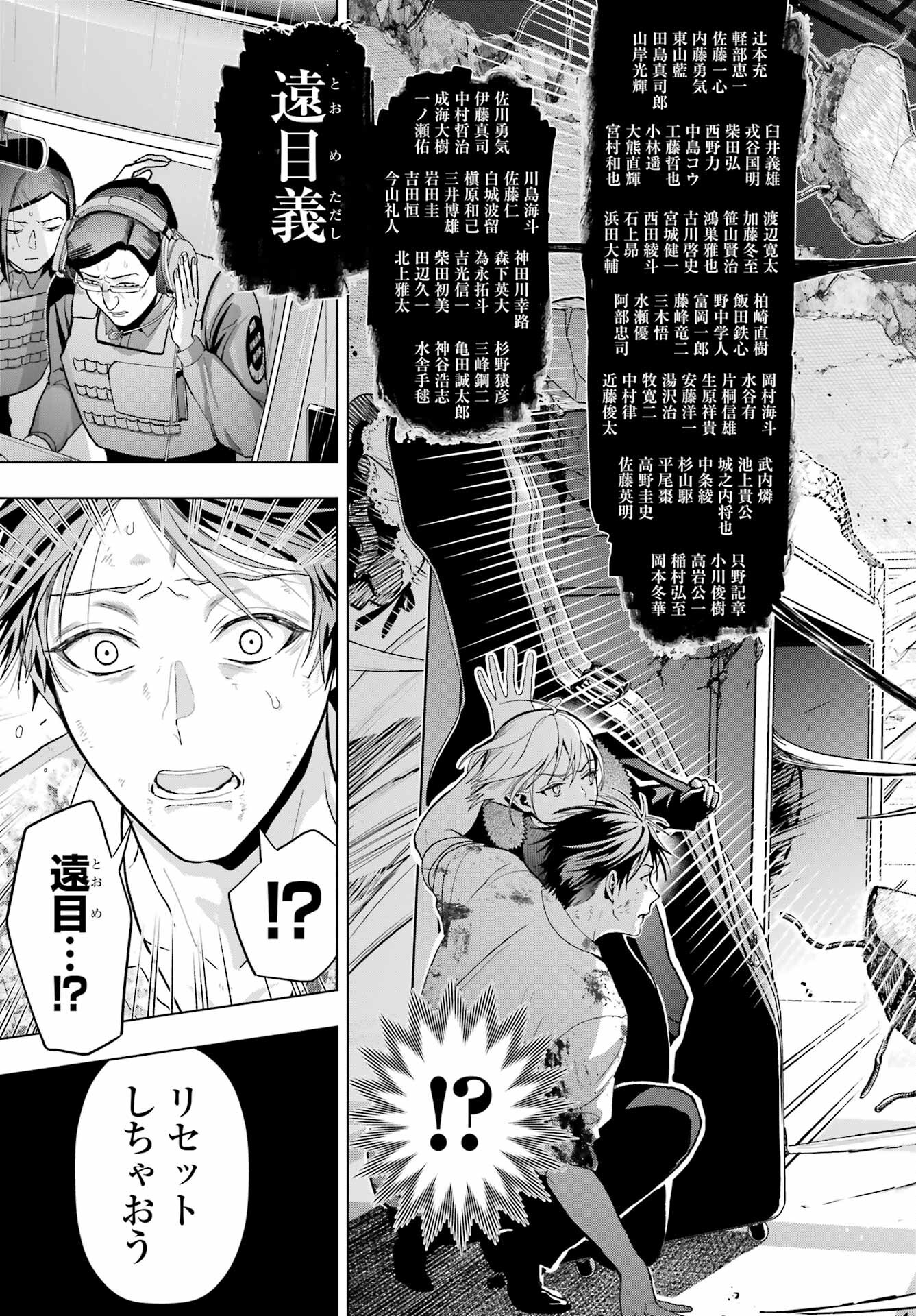 Boku no Noroi no Kyuuketsukihime Chapter 22 7ページ