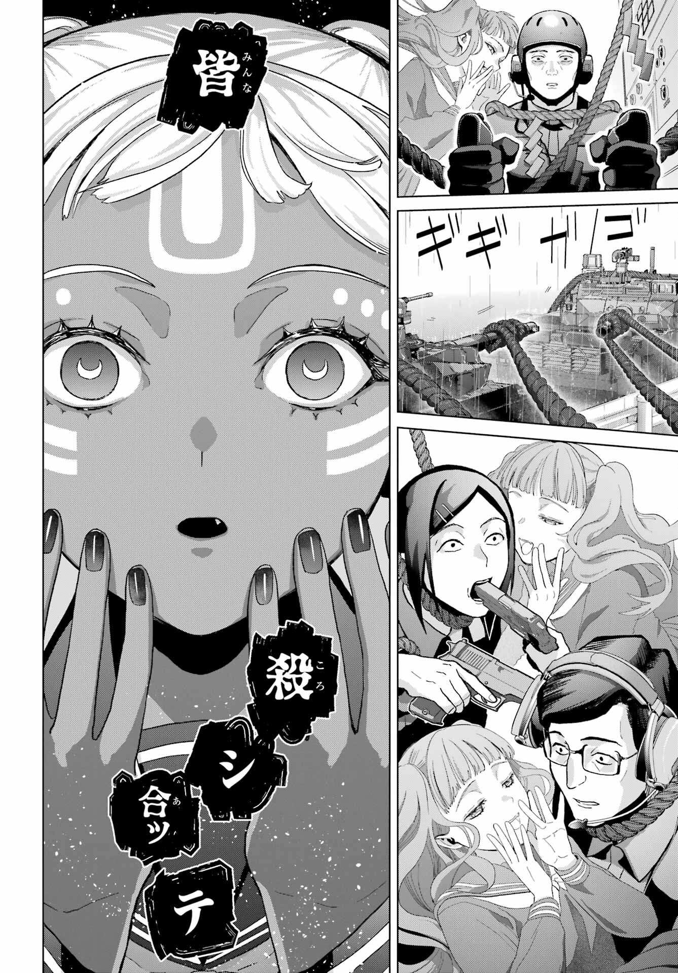 Boku no Noroi no Kyuuketsukihime Chapter 22 8ページ