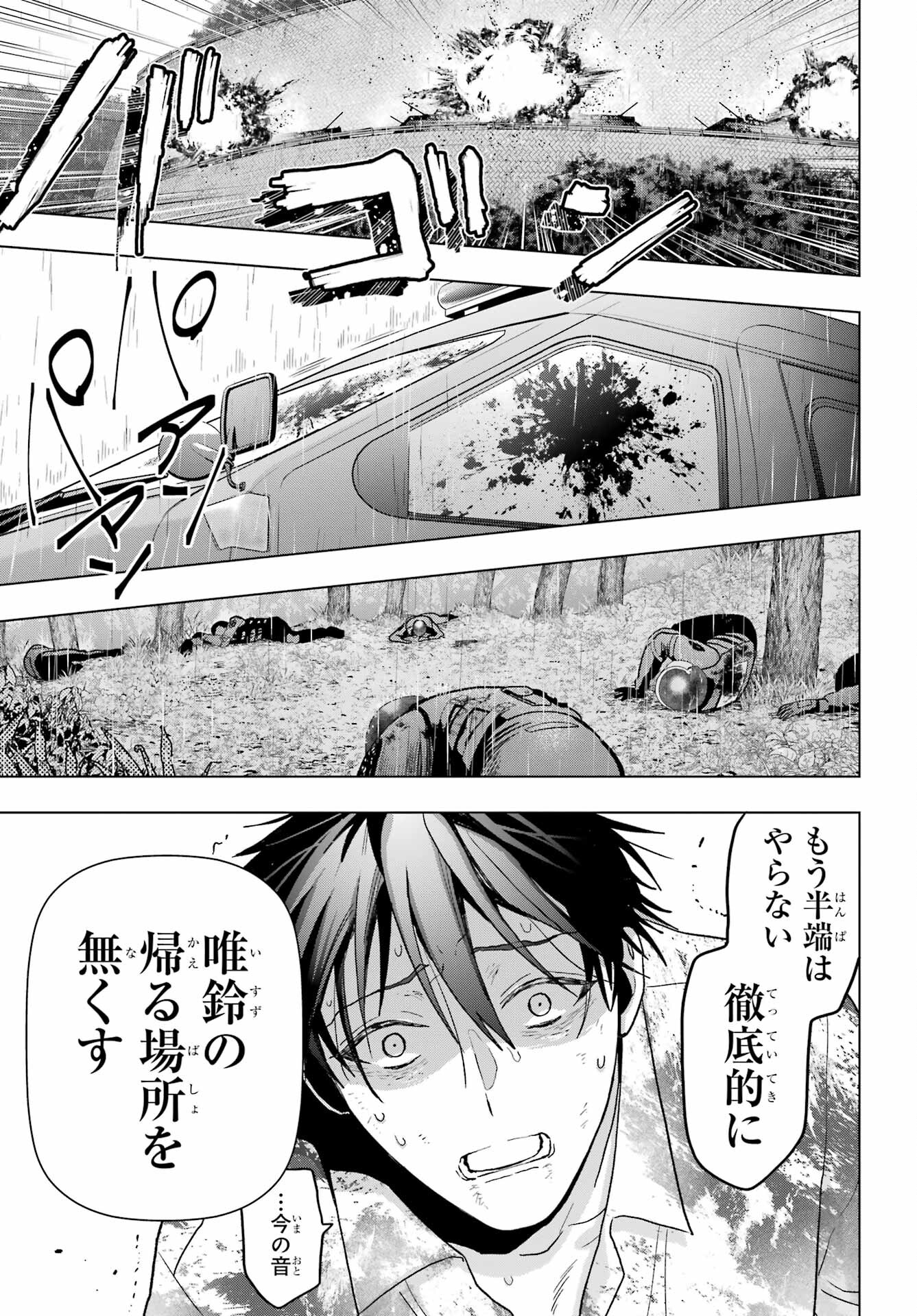 Boku no Noroi no Kyuuketsukihime Chapter 22 9ページ